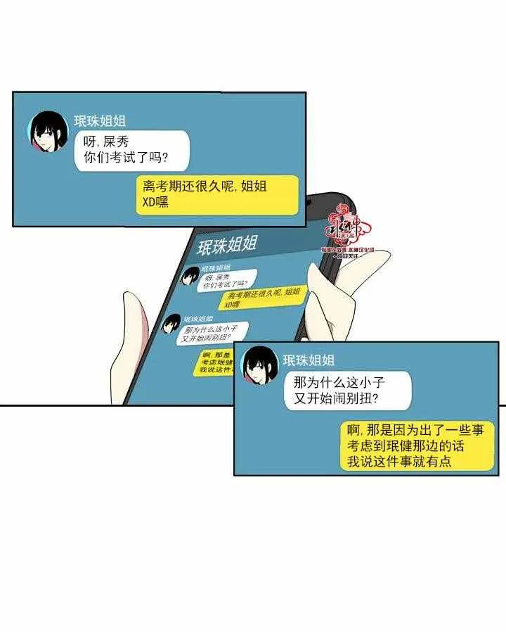 第1话 第17页