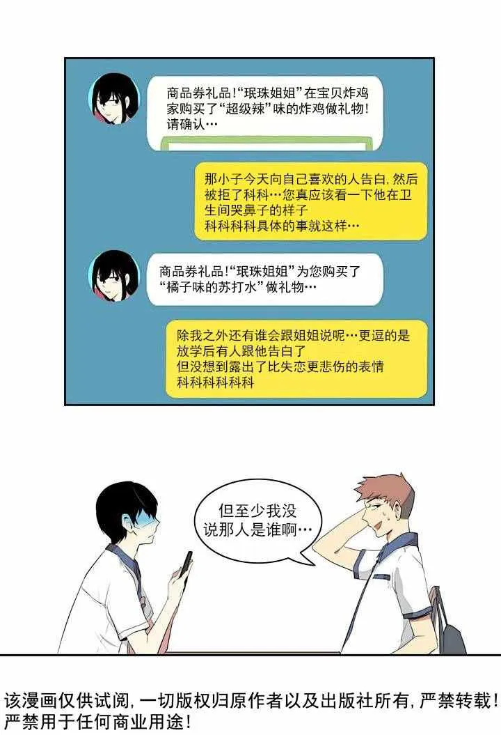 第1话 第18页