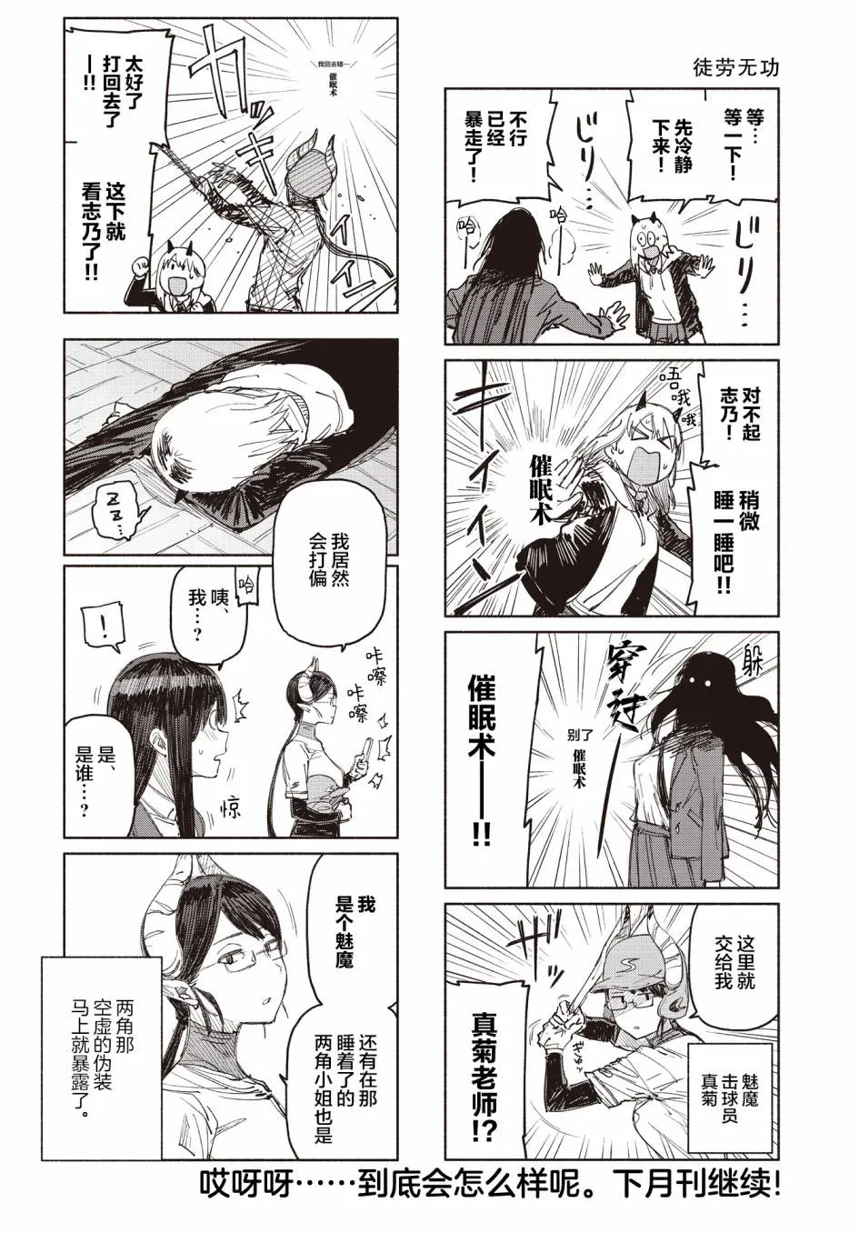第04话 第8页