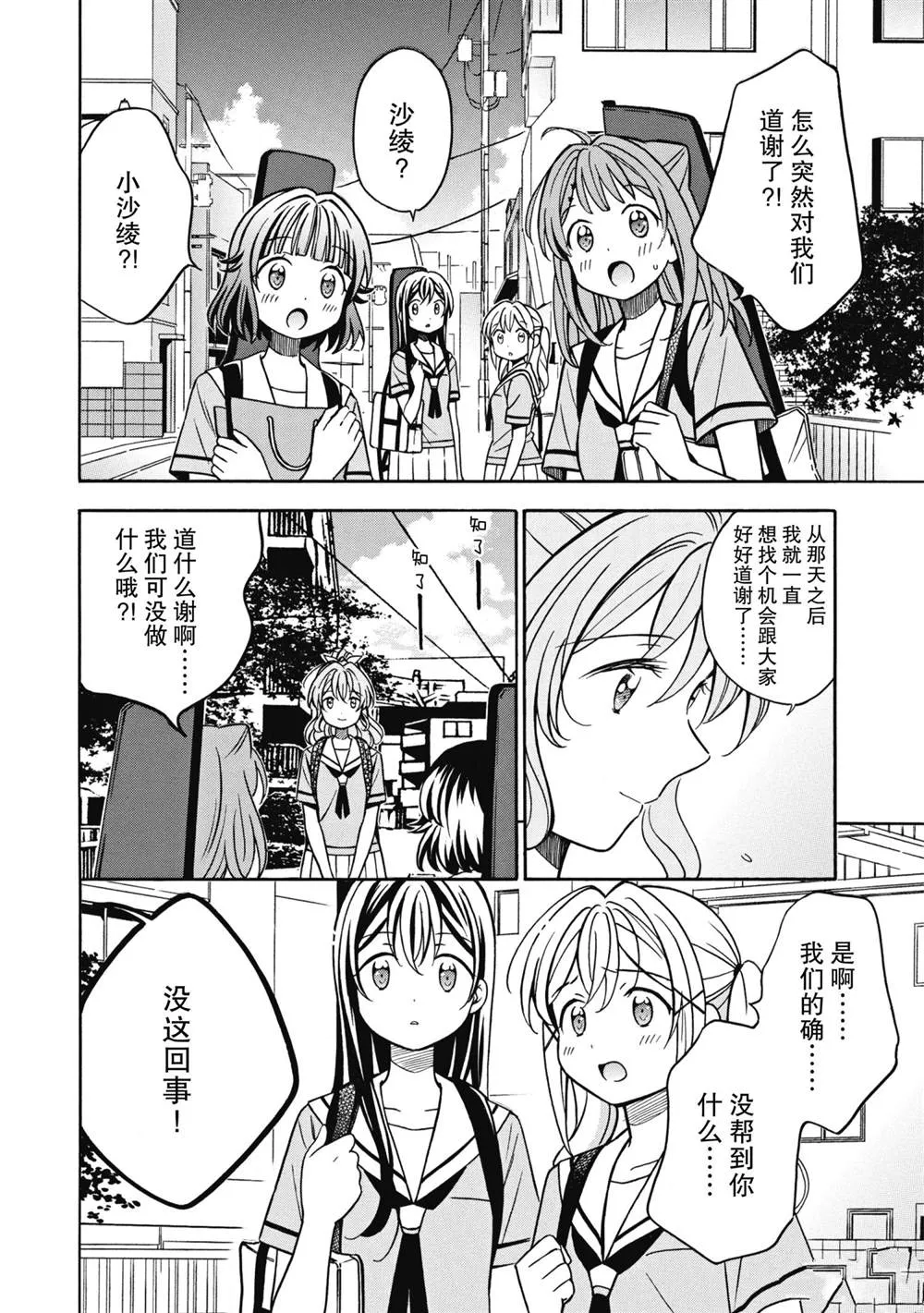第31话 最终话 第2页