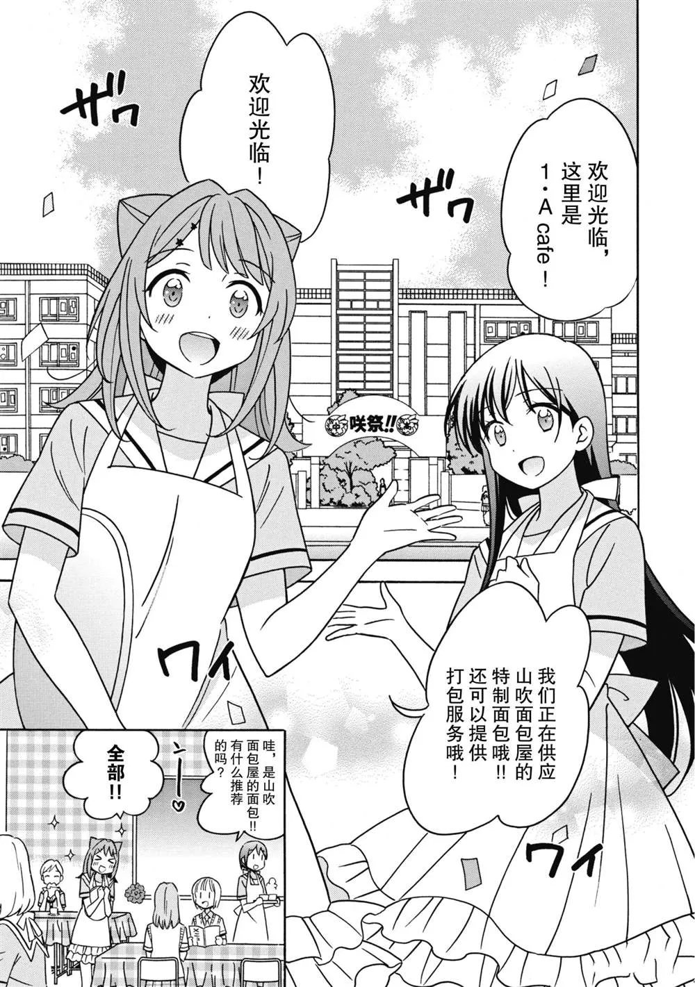 第27话 第3页