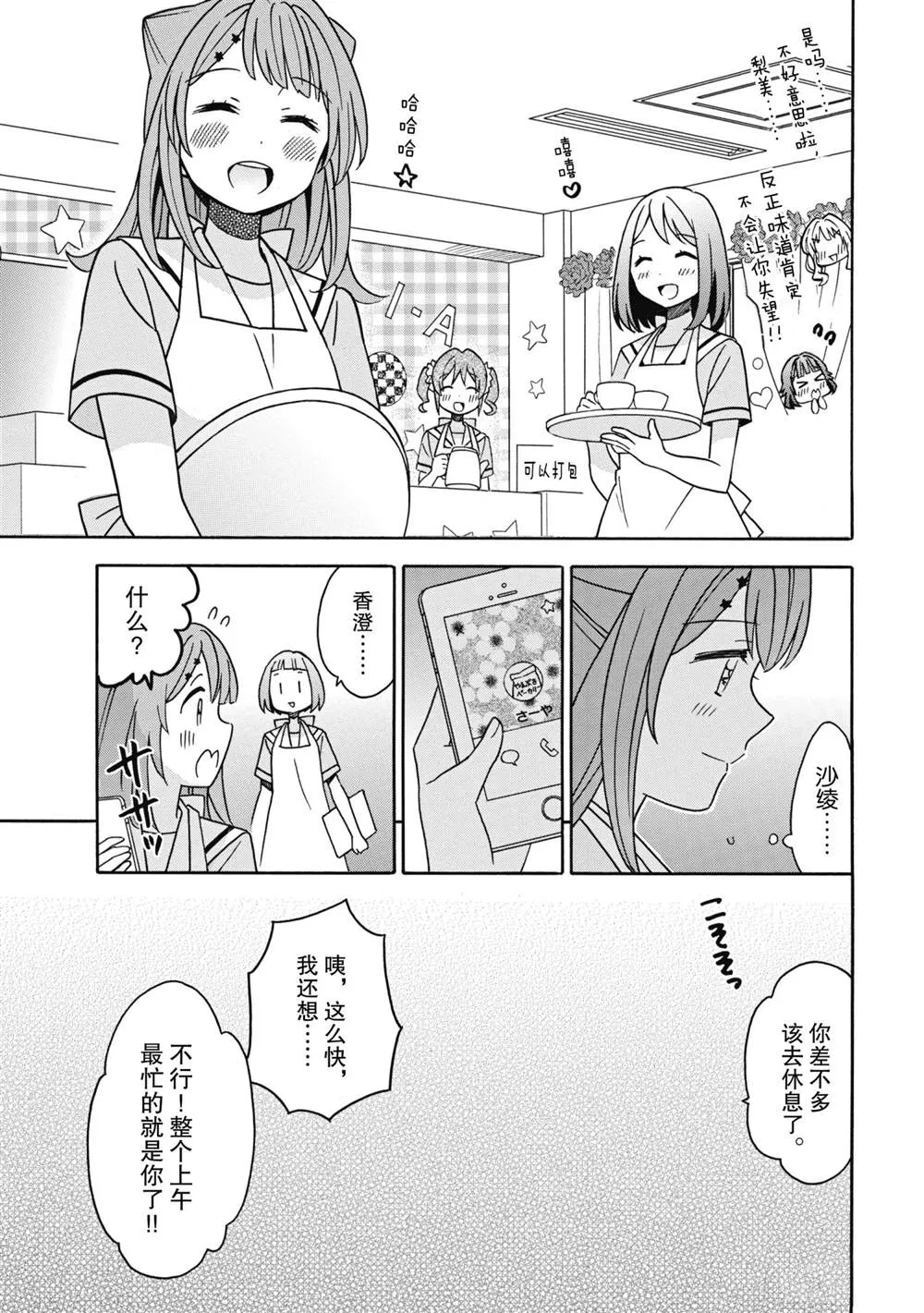 第27话 第5页