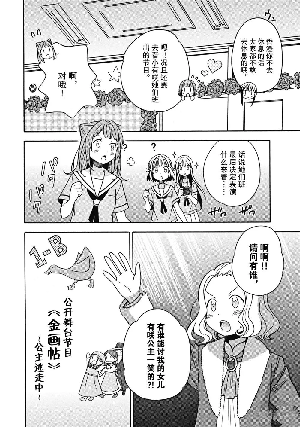 第27话 第6页