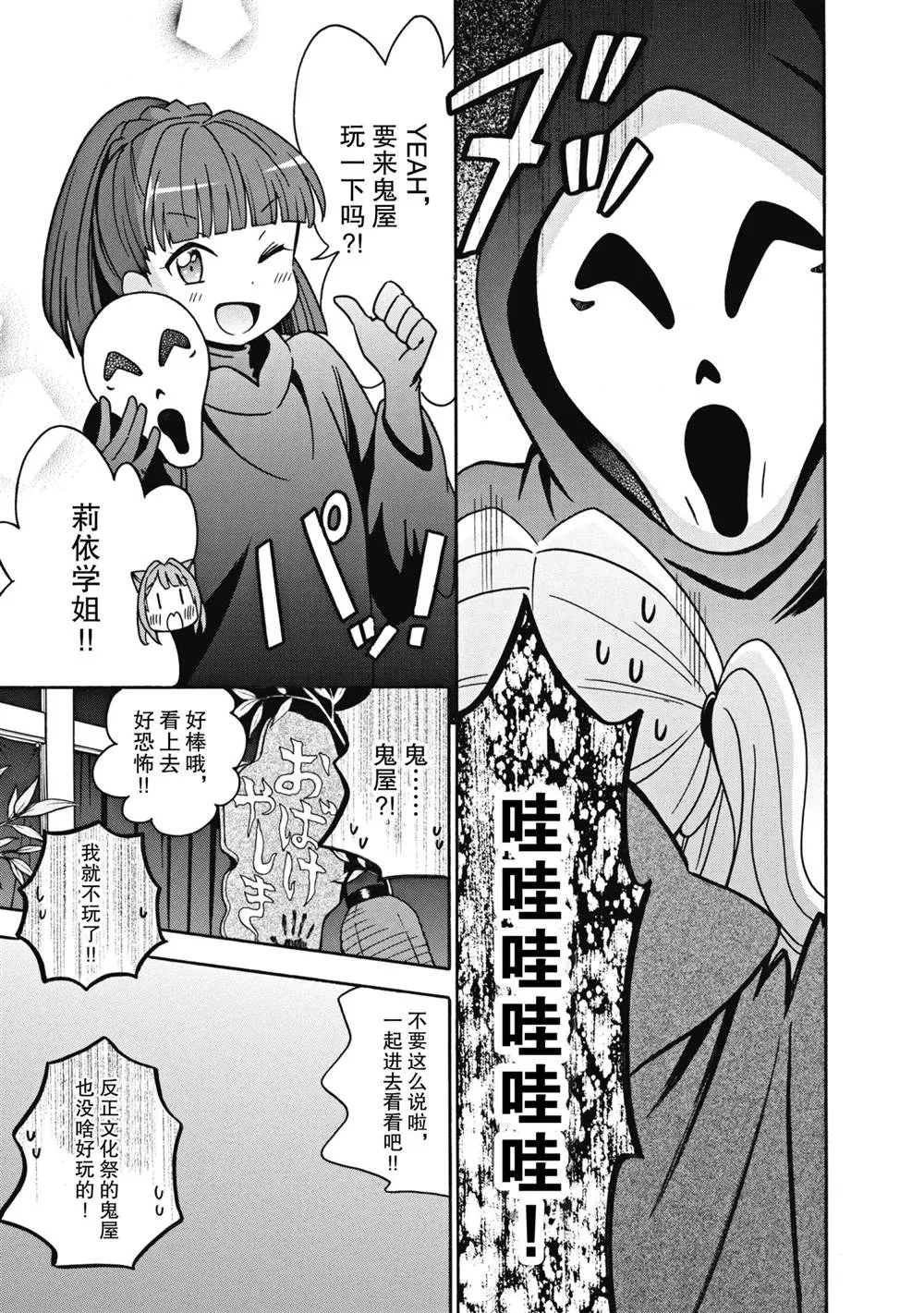 第27话 第9页
