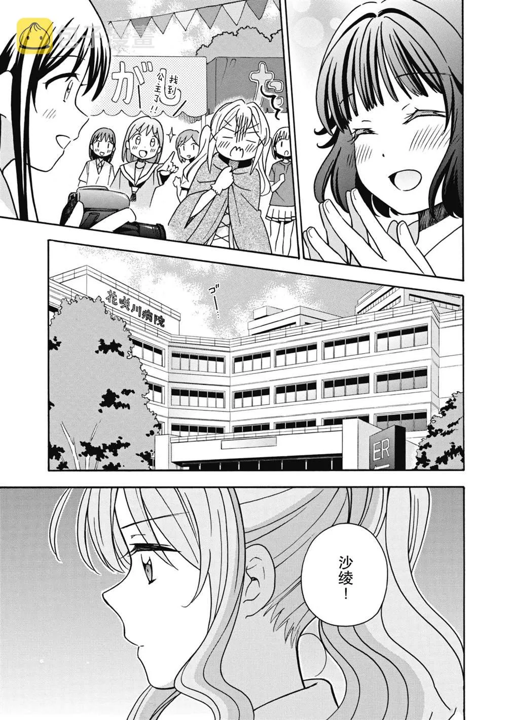 第27话 第13页