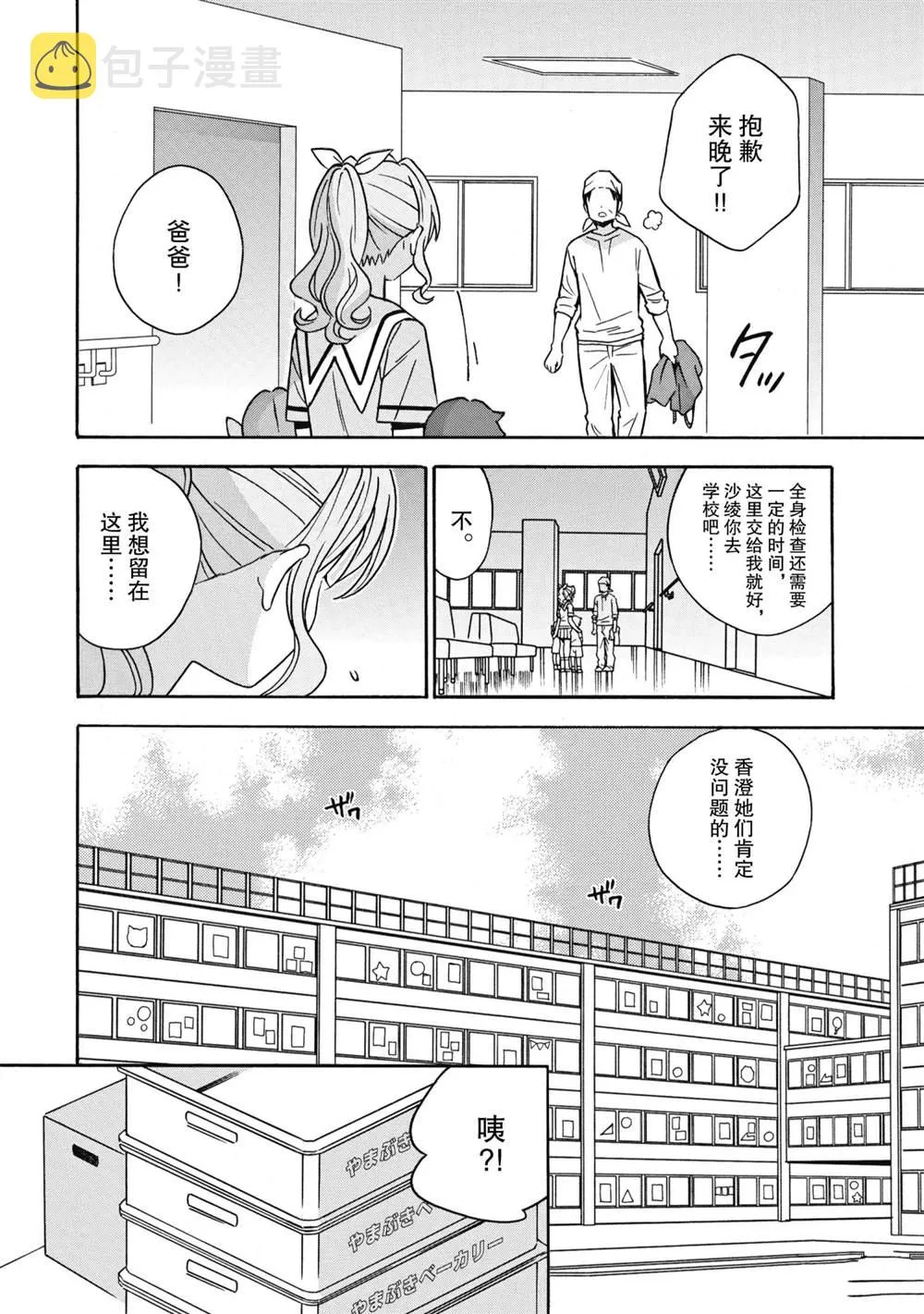 第27话 第14页