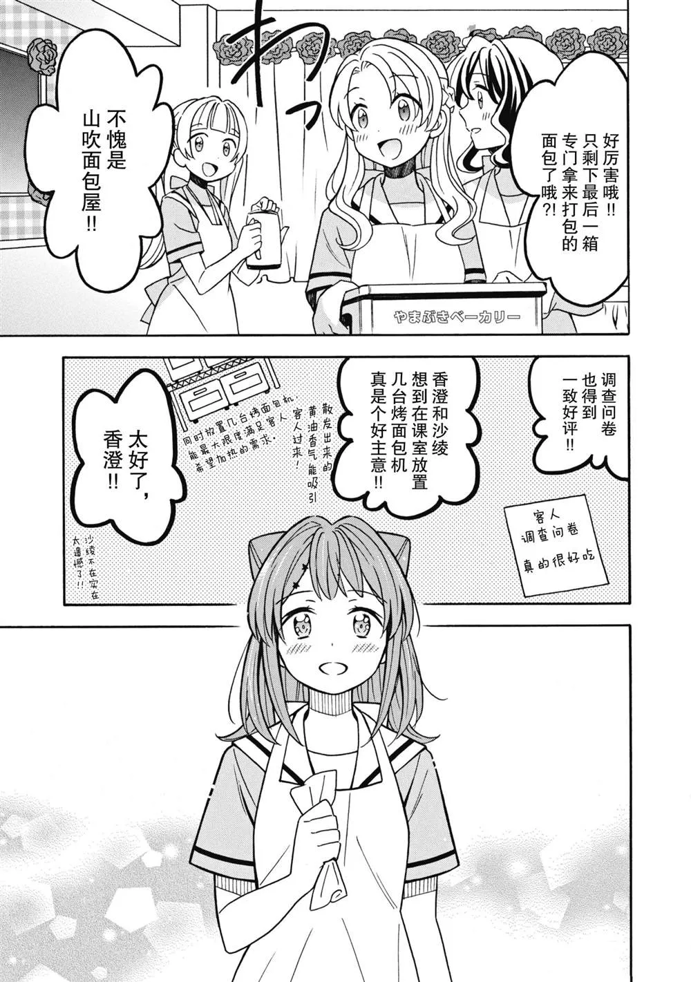 第27话 第15页