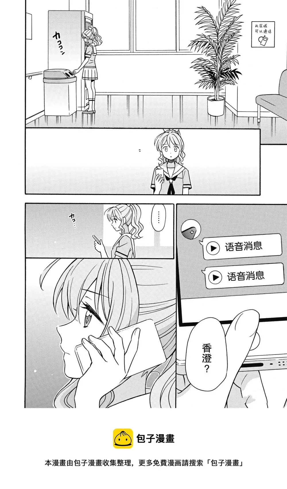 第27话 第16页
