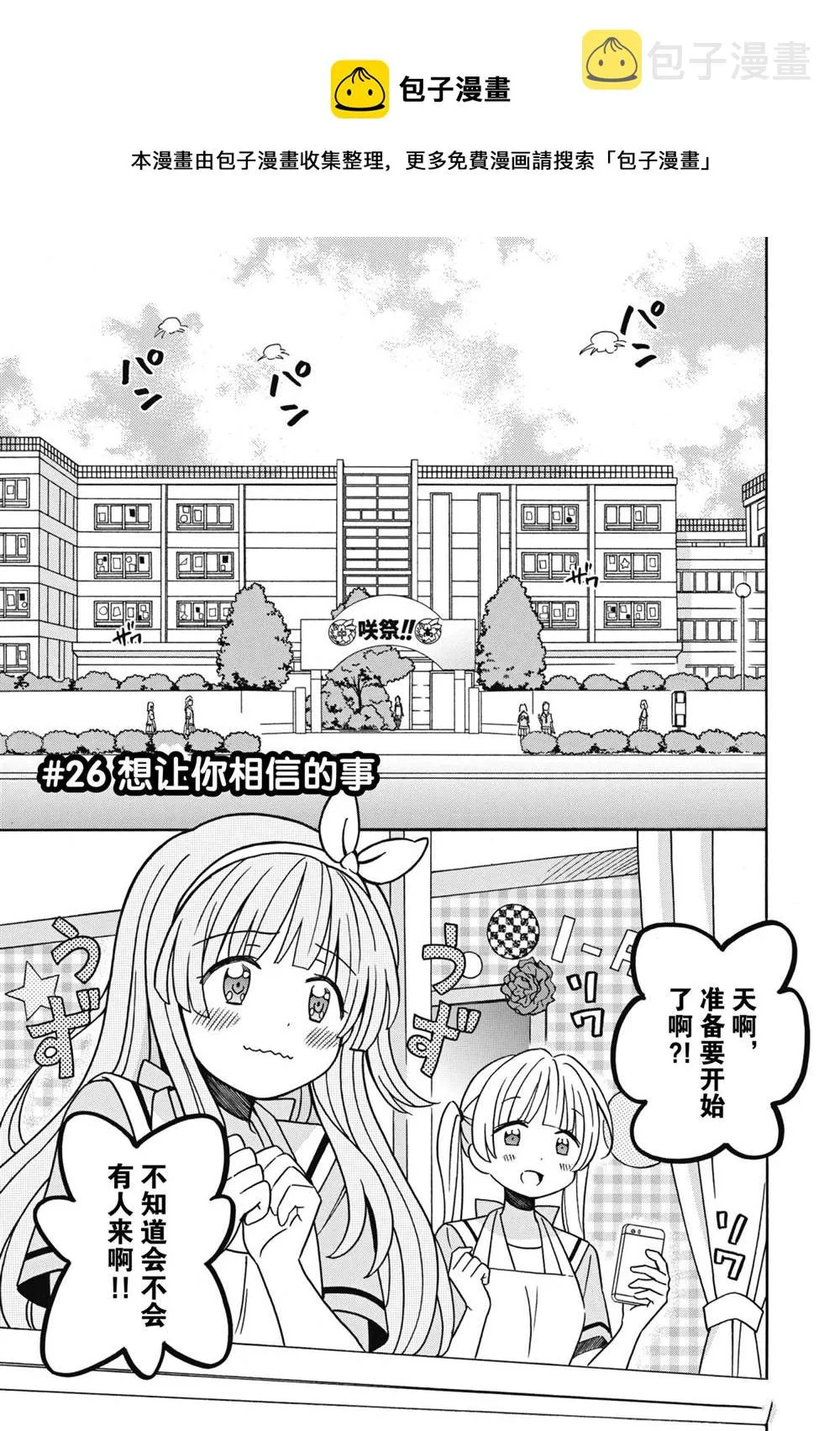 第26话 第1页