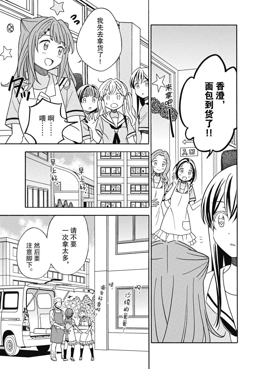 第26话 第3页