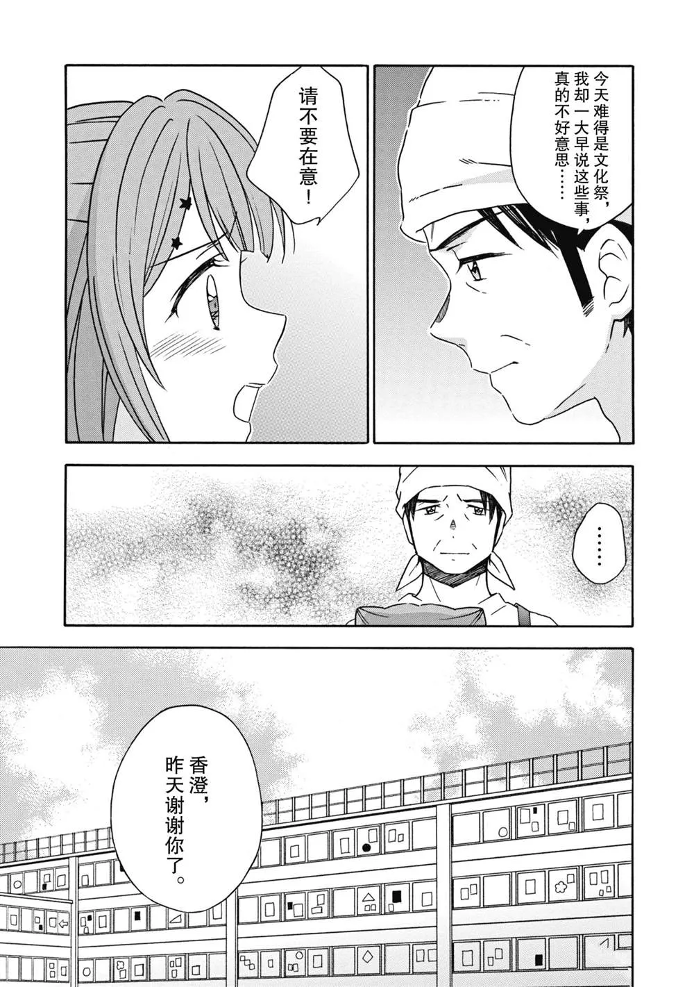 第26话 第5页