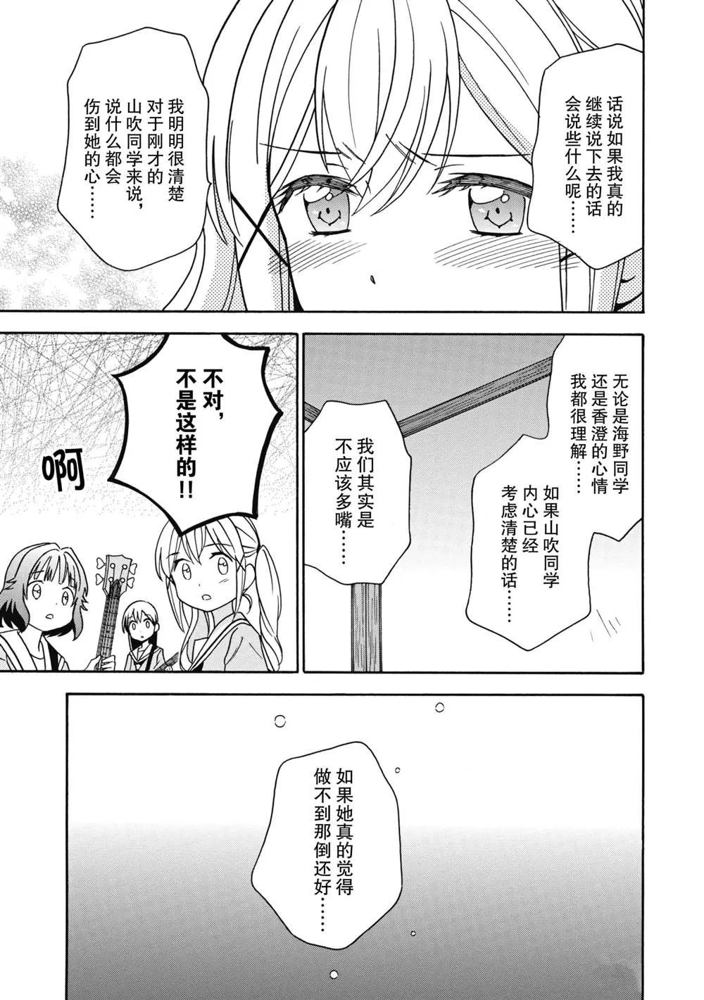 第25话 第3页