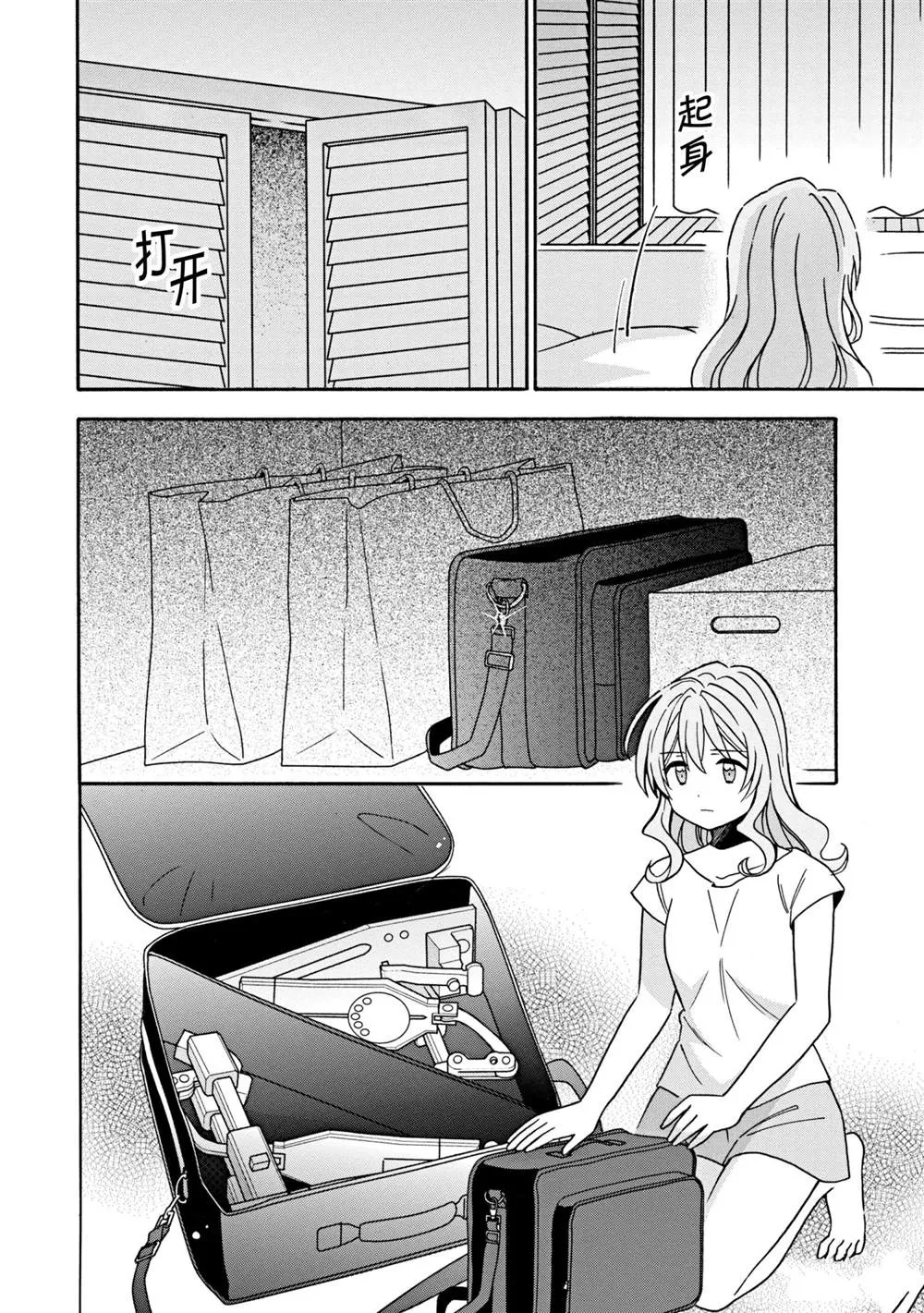 第25话 第6页