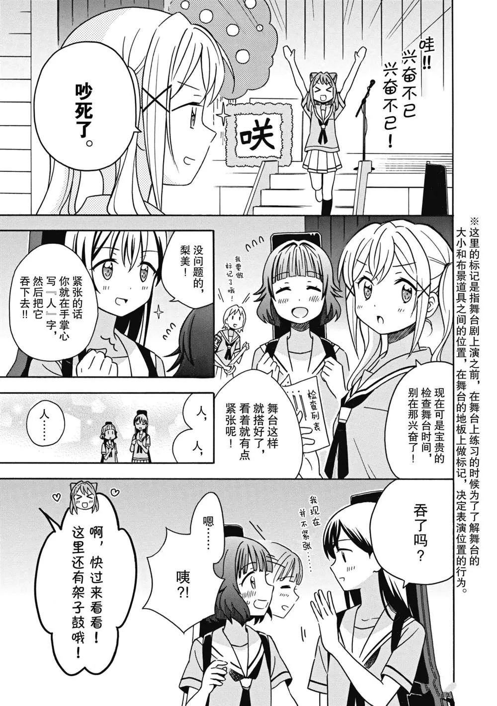第22话 第6页