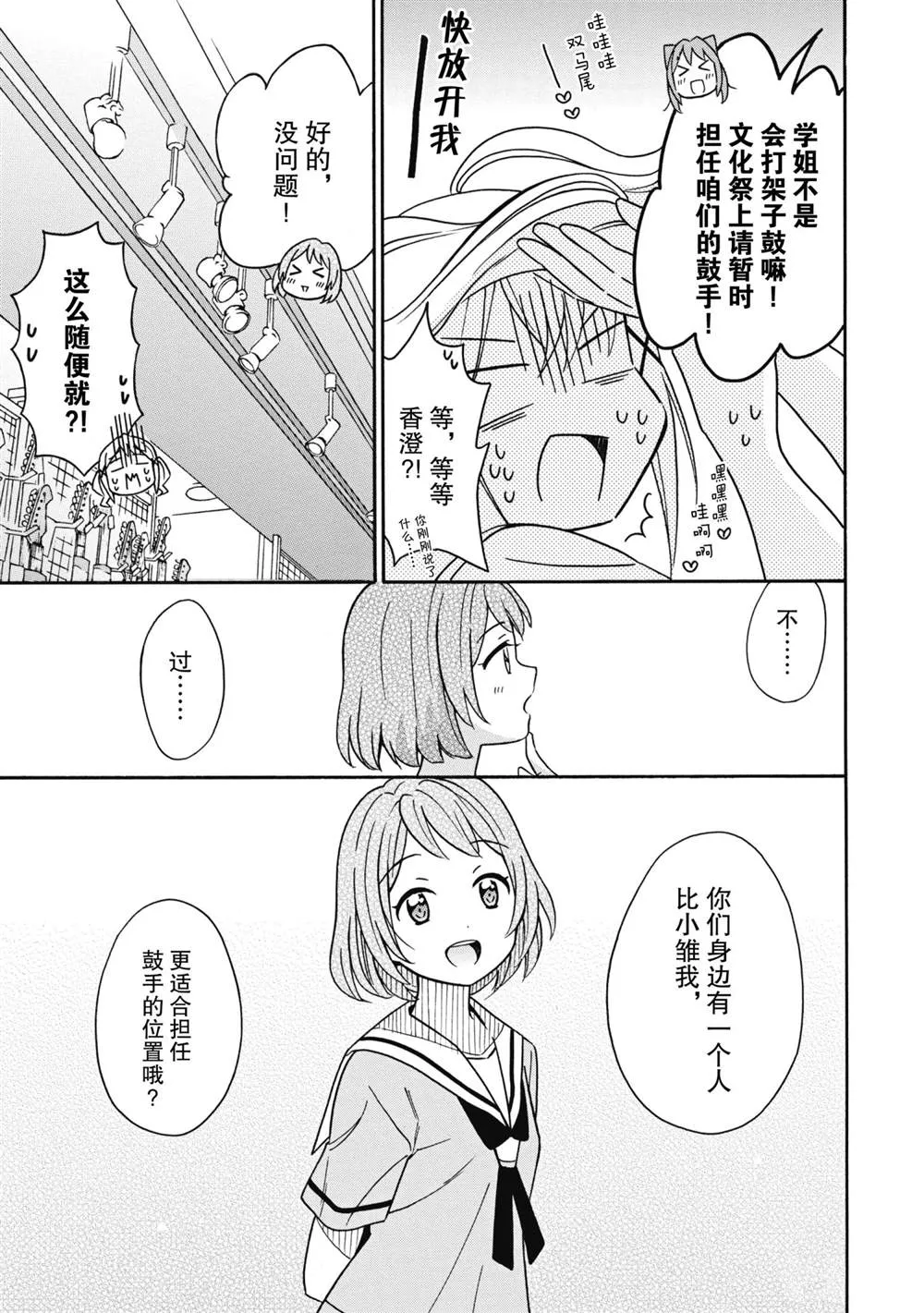 第22话 第20页