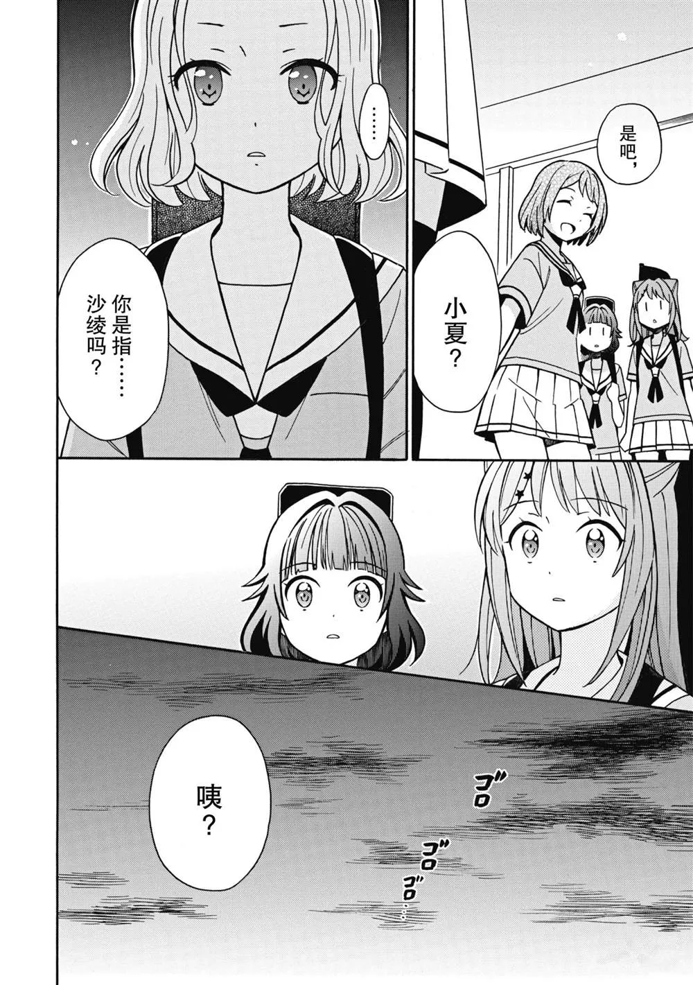第22话 第21页
