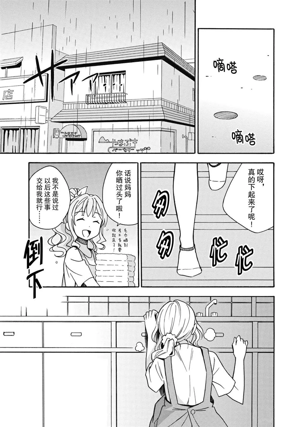 第22话 第22页