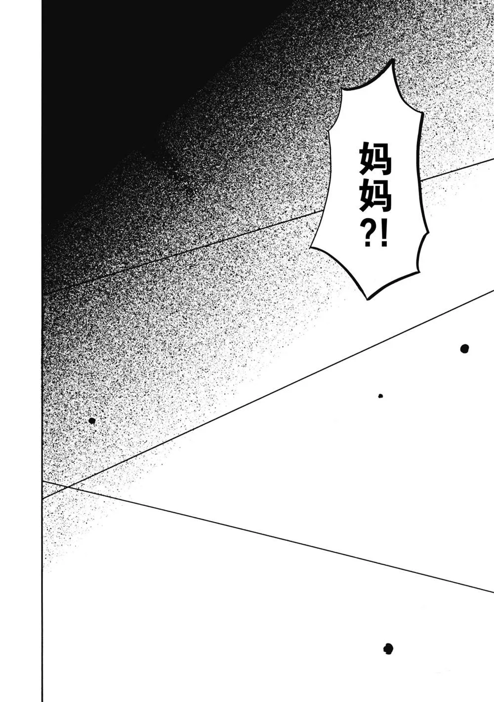 第22话 第23页