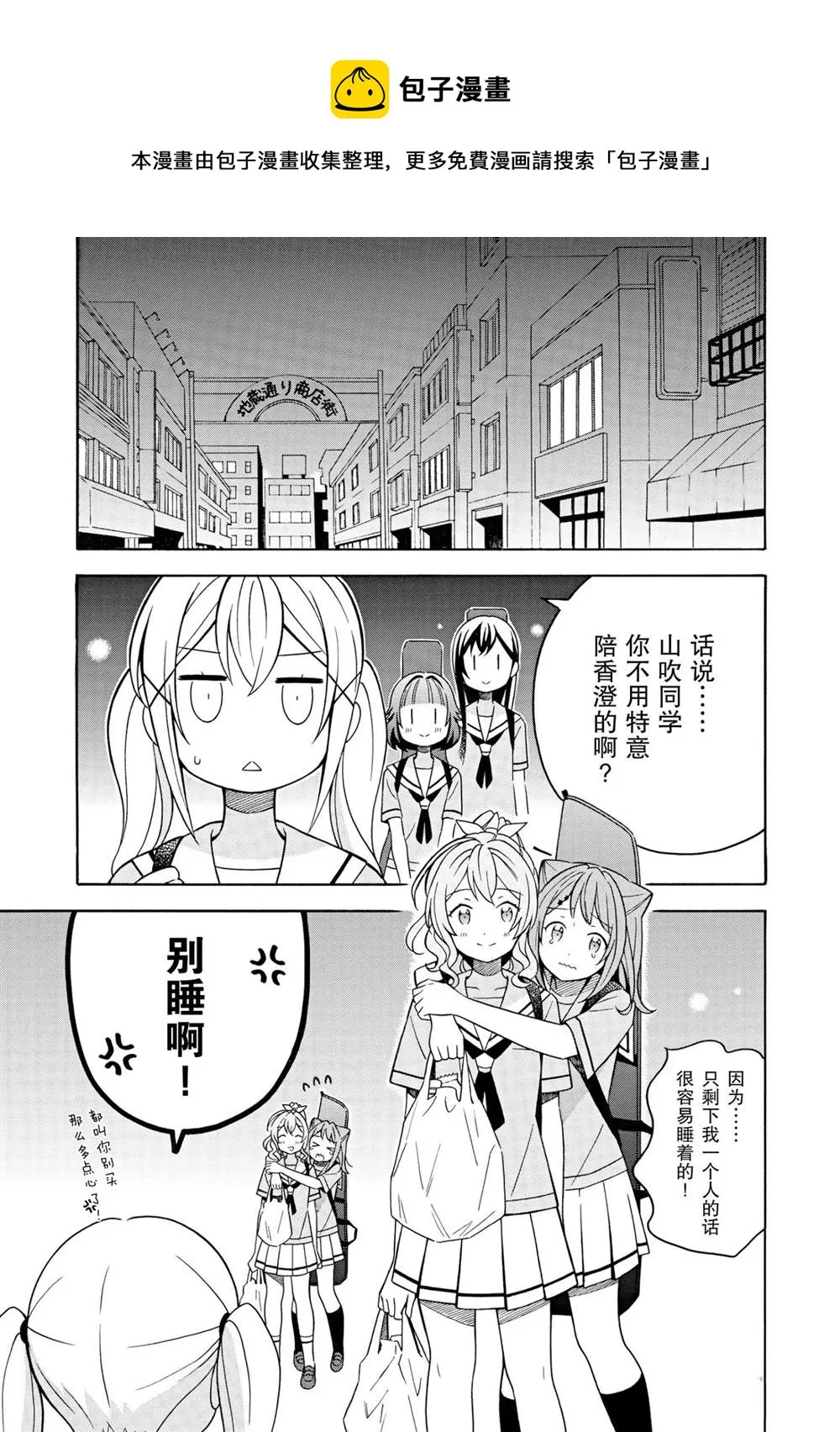 第21话 第1页