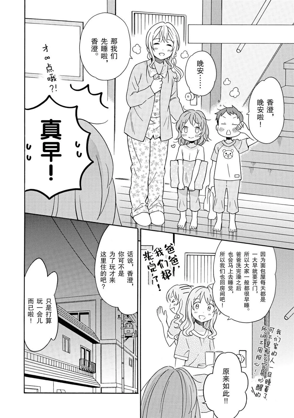第21话 第8页