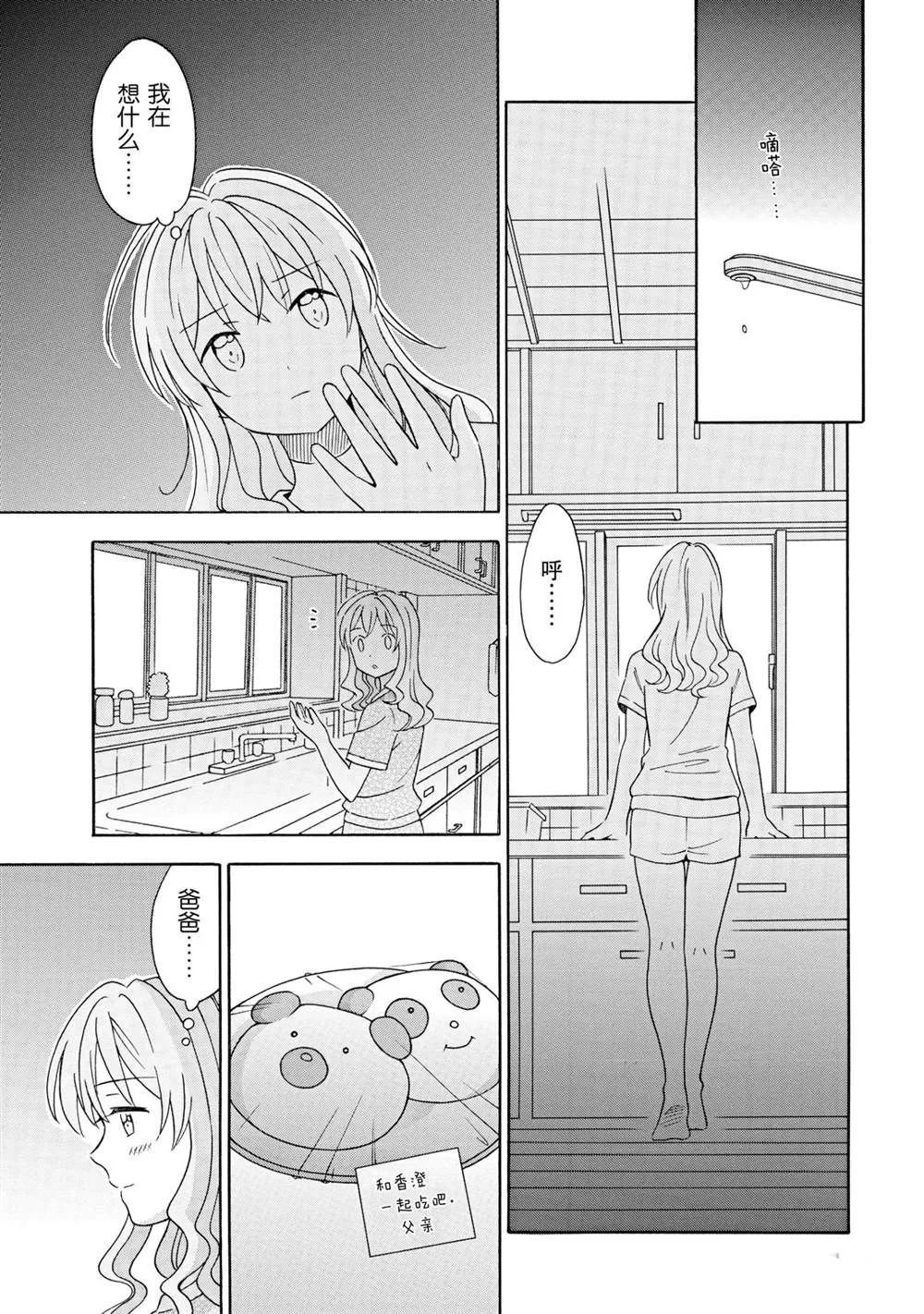 第21话 第13页