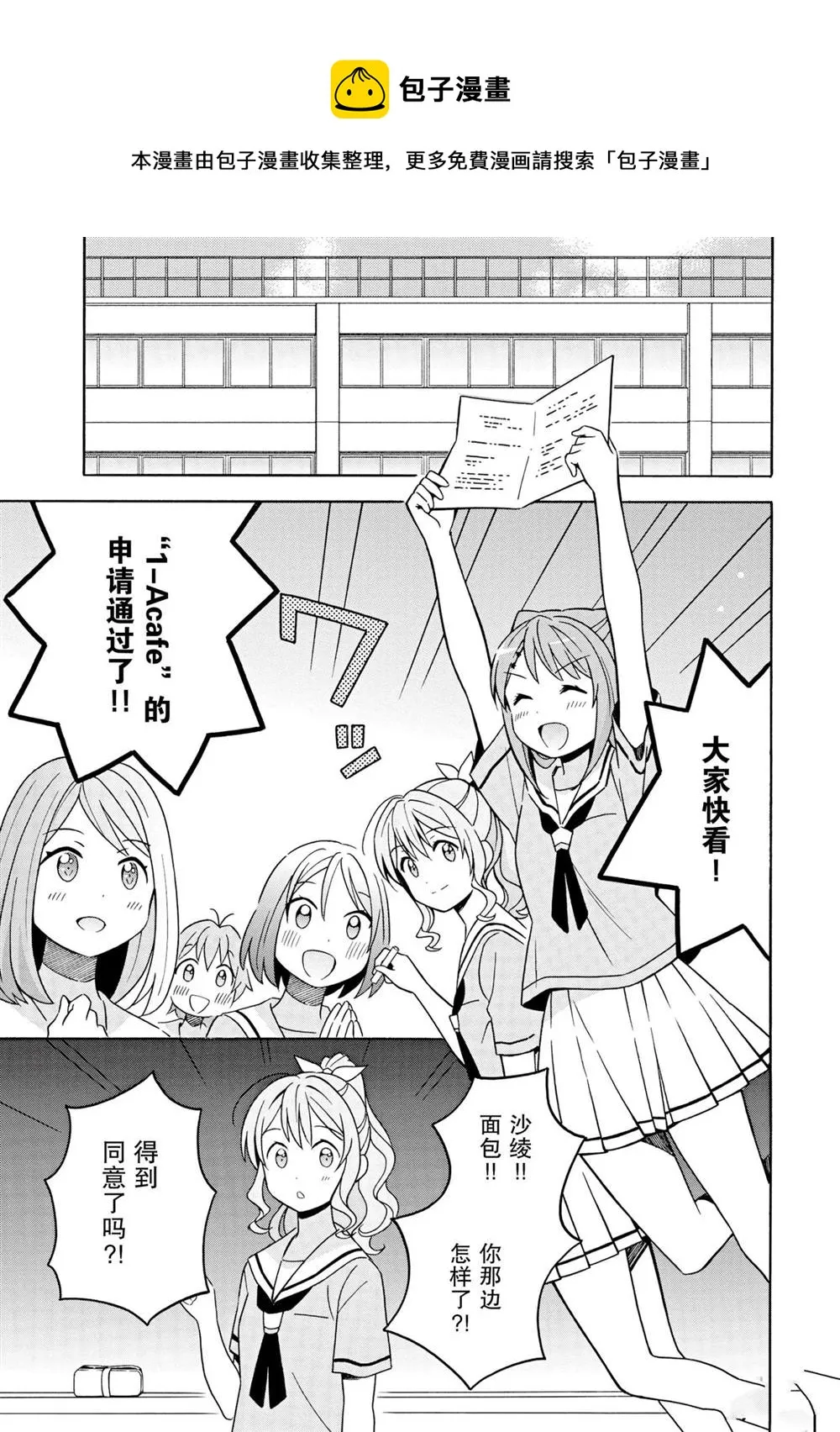 第20话 第1页