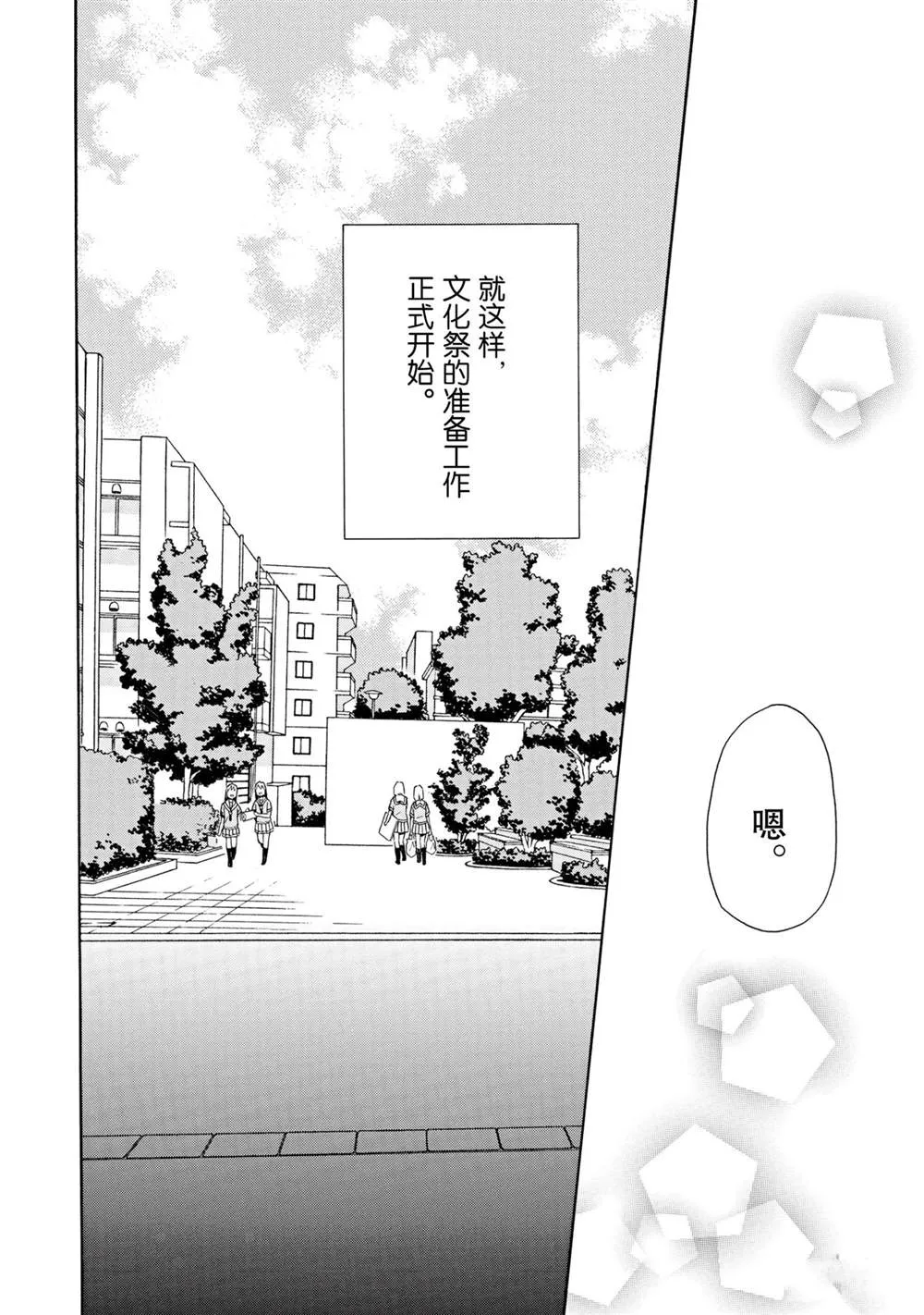 第20话 第8页
