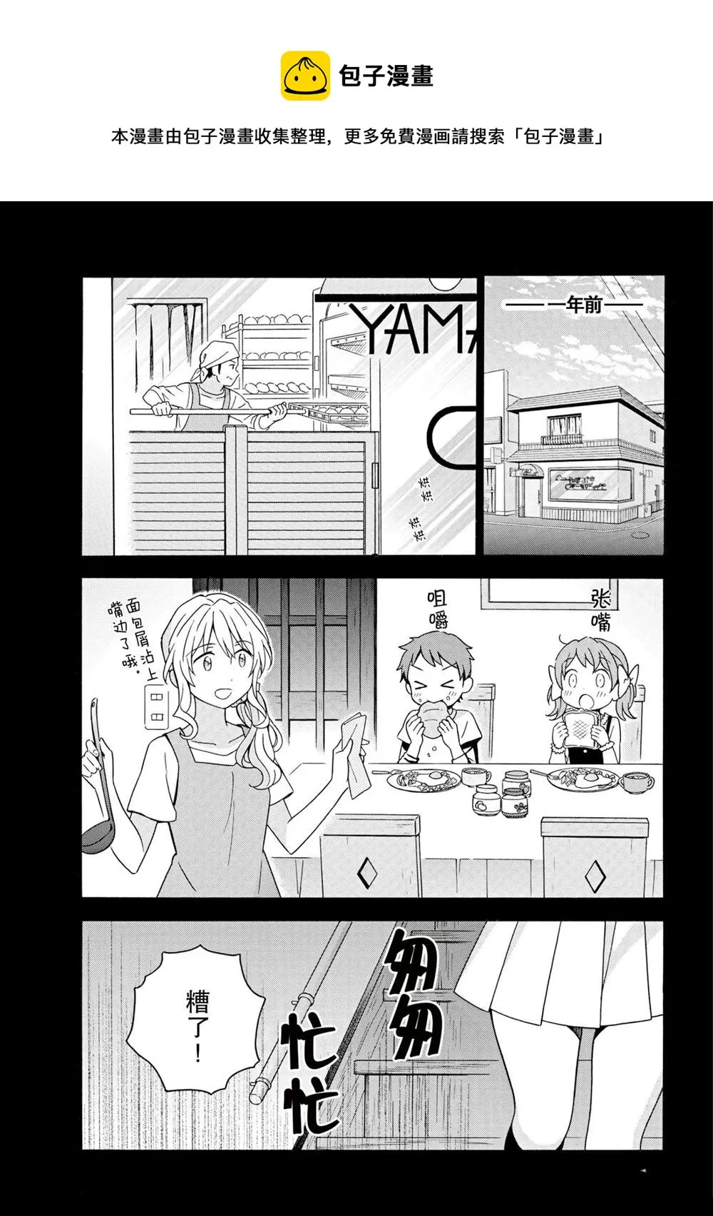 第19话 第1页
