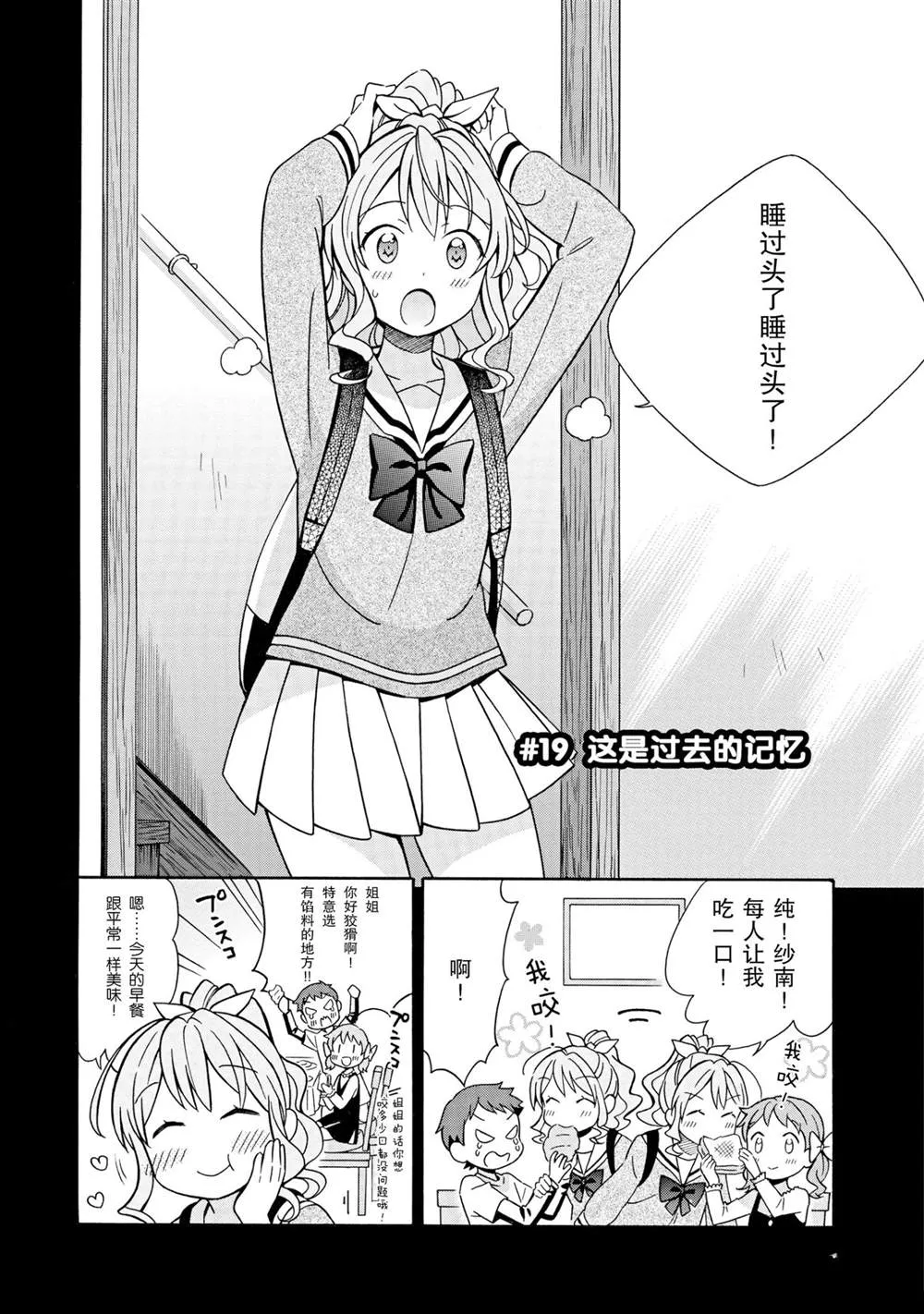 第19话 第2页