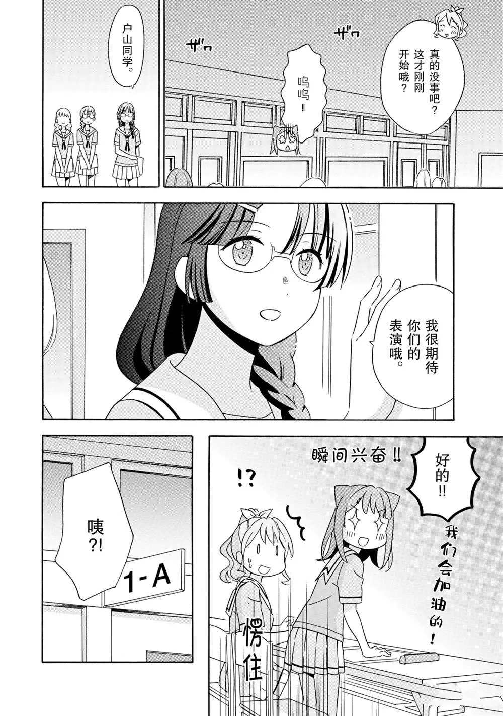 第19话 第18页