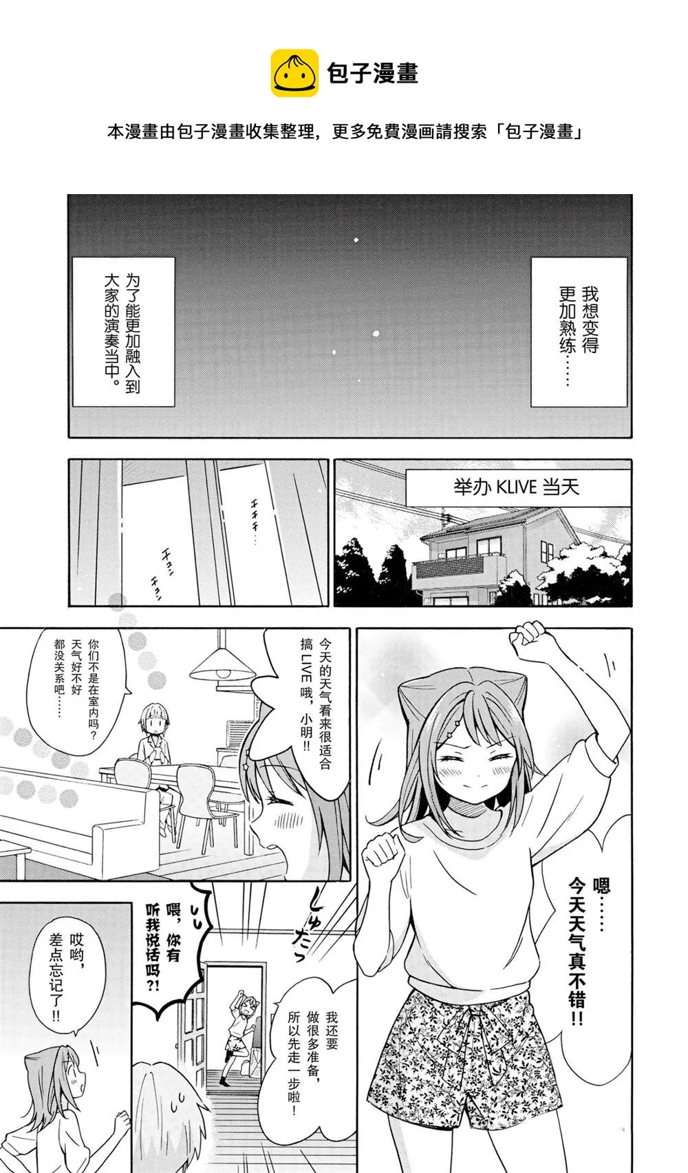 第18话 第1页