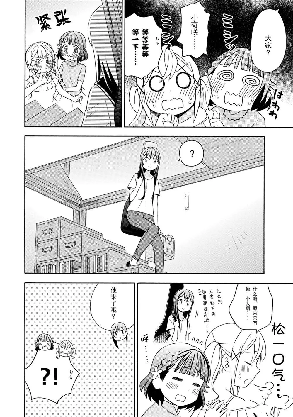 第18话 第6页