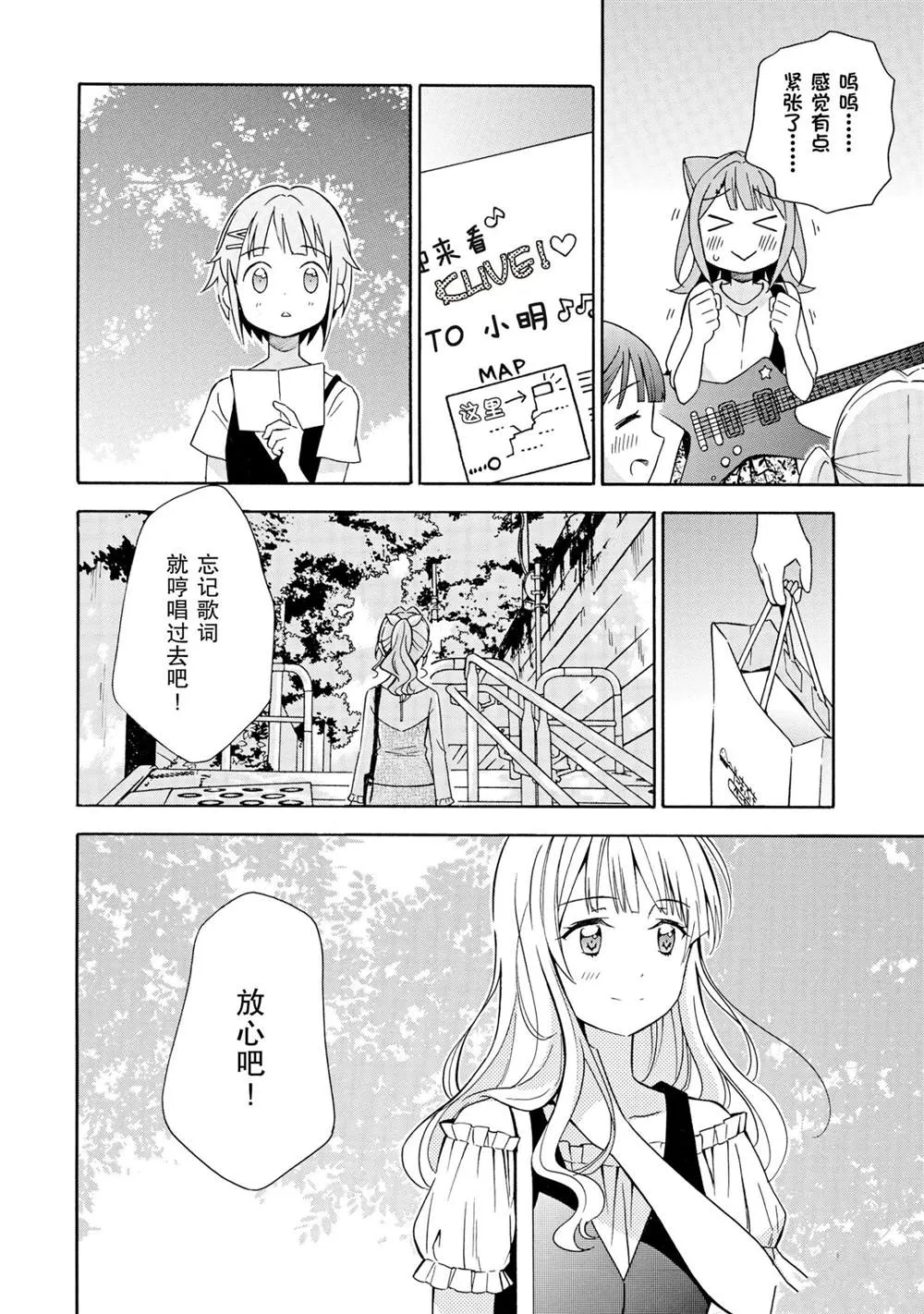 第18话 第10页