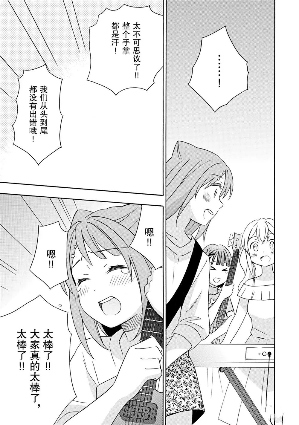 第18话 第23页