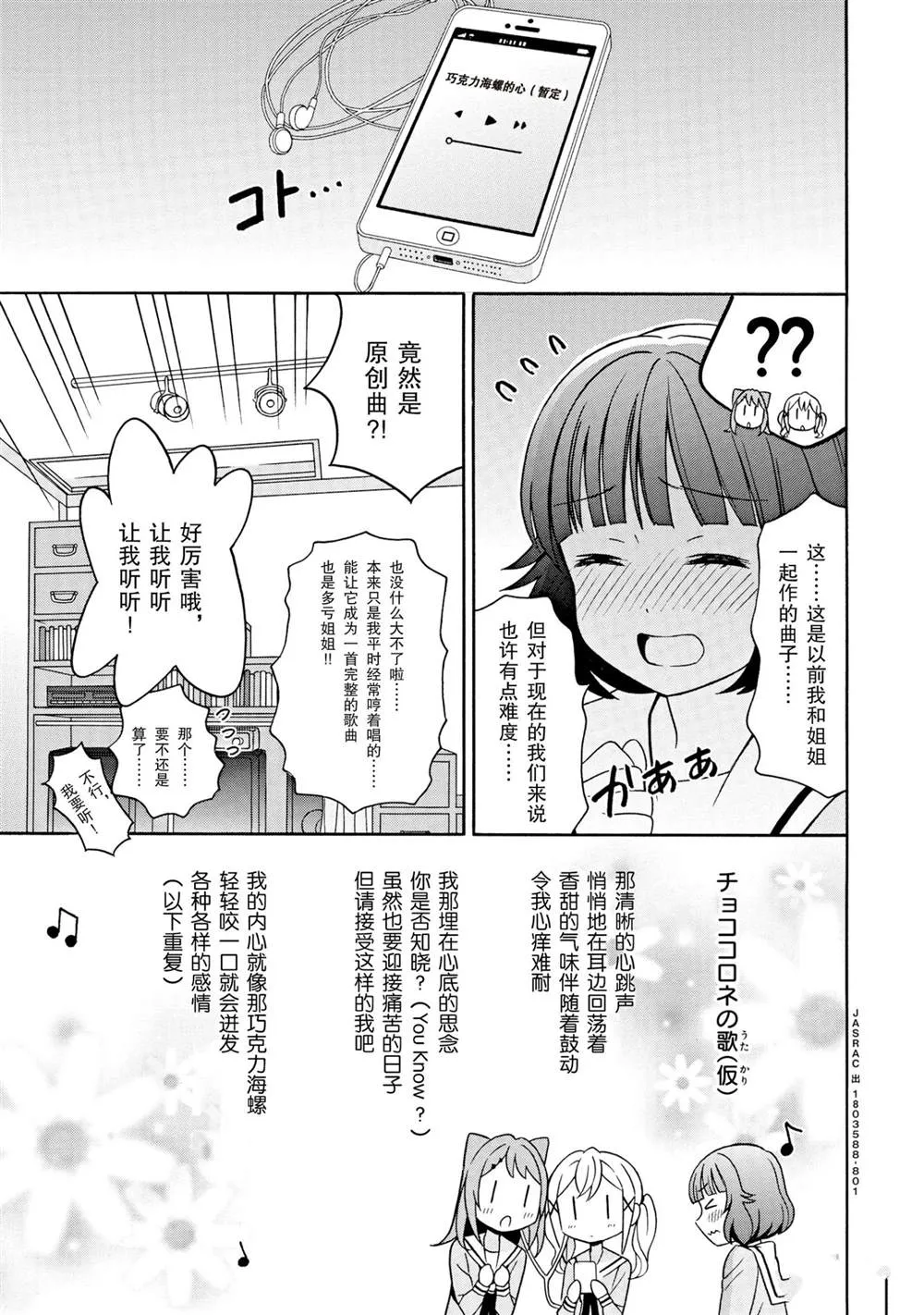 第17话 第3页
