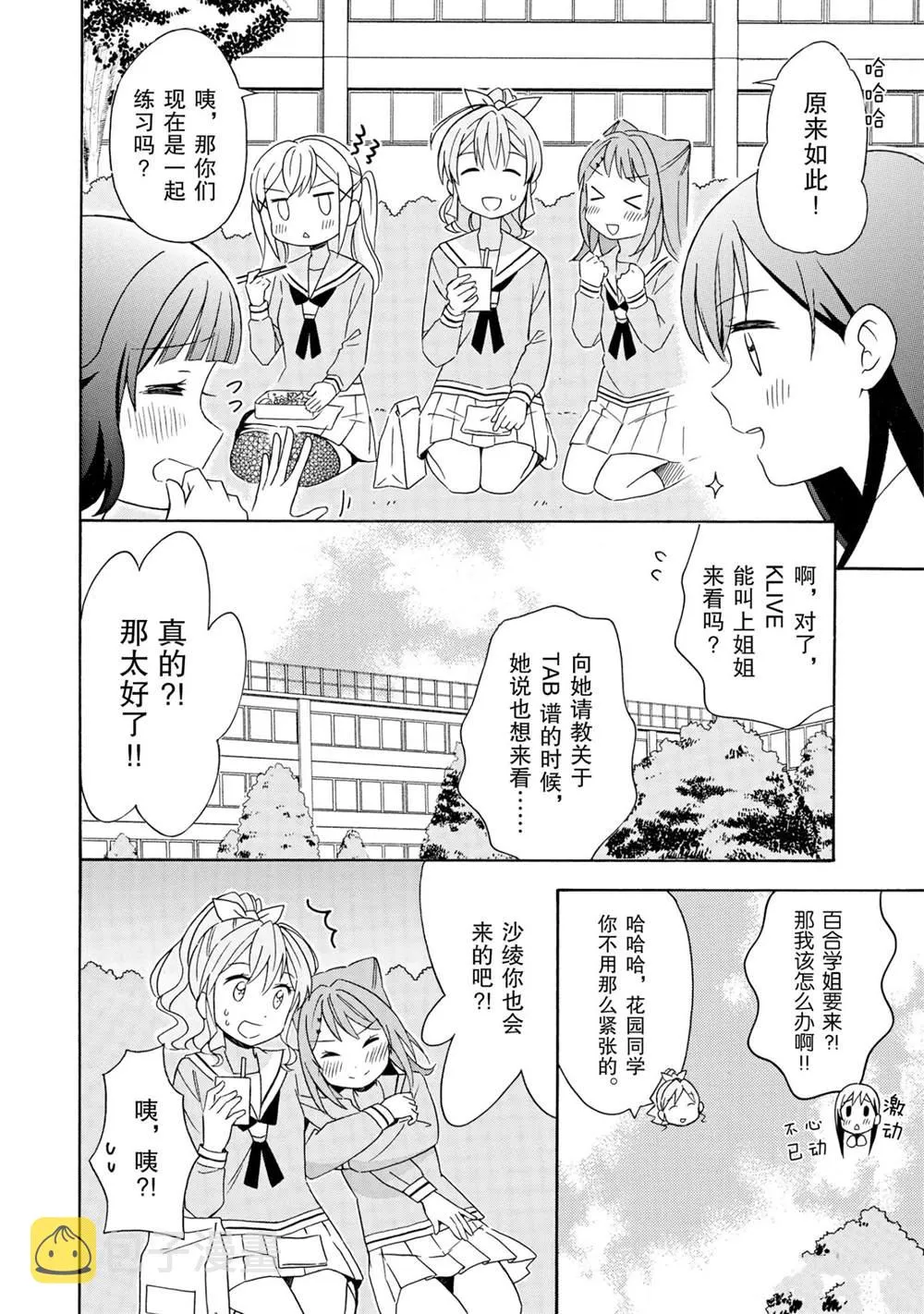 第17话 第20页