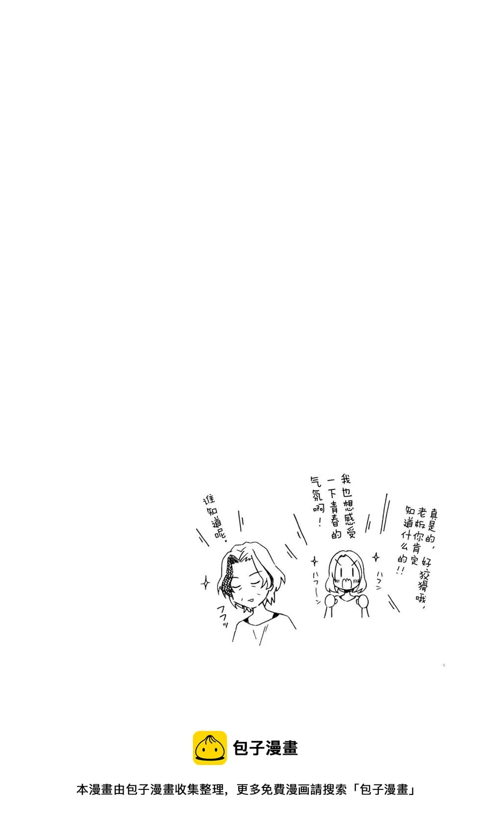 第17话 第26页