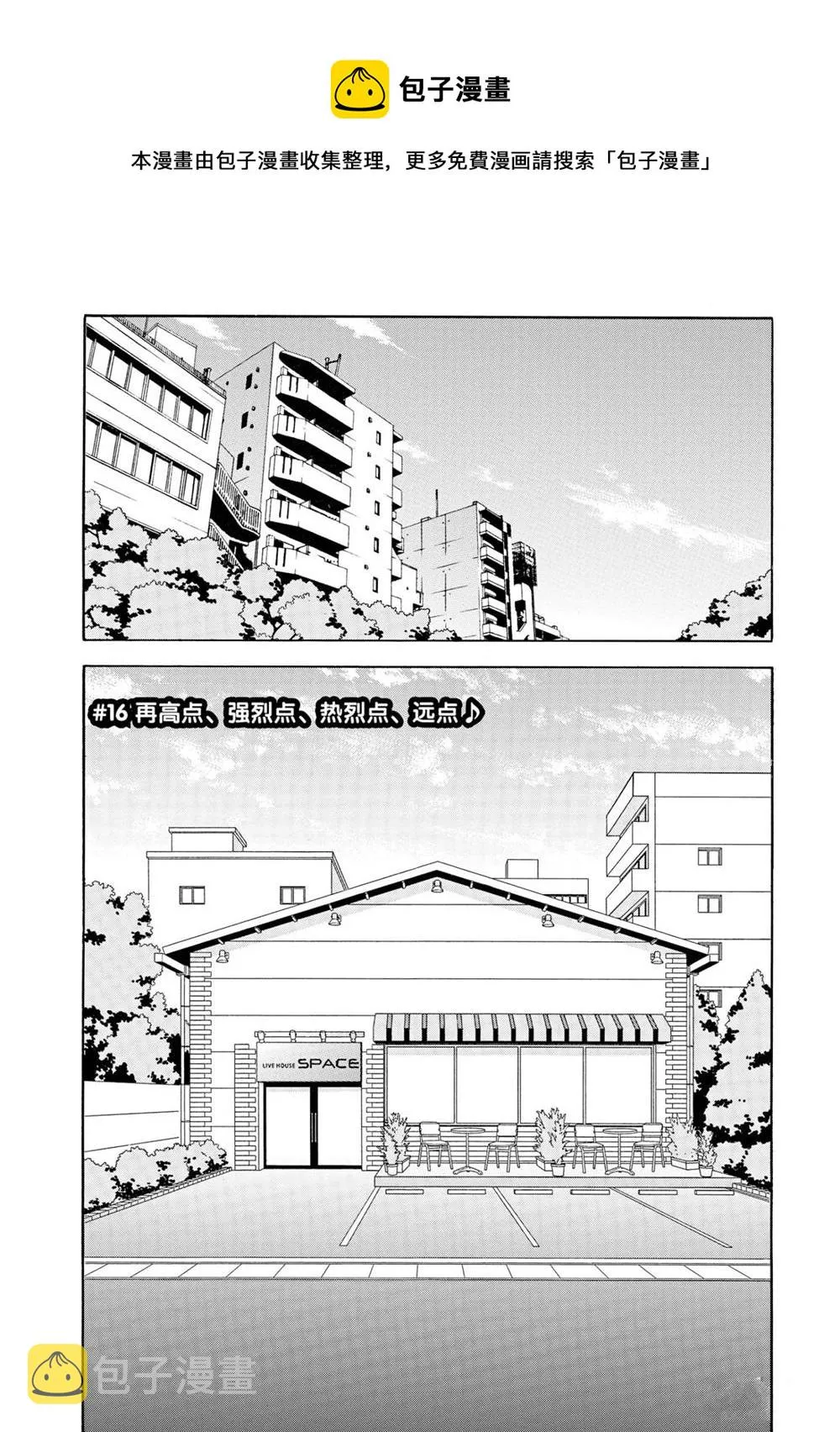 第16话 第1页