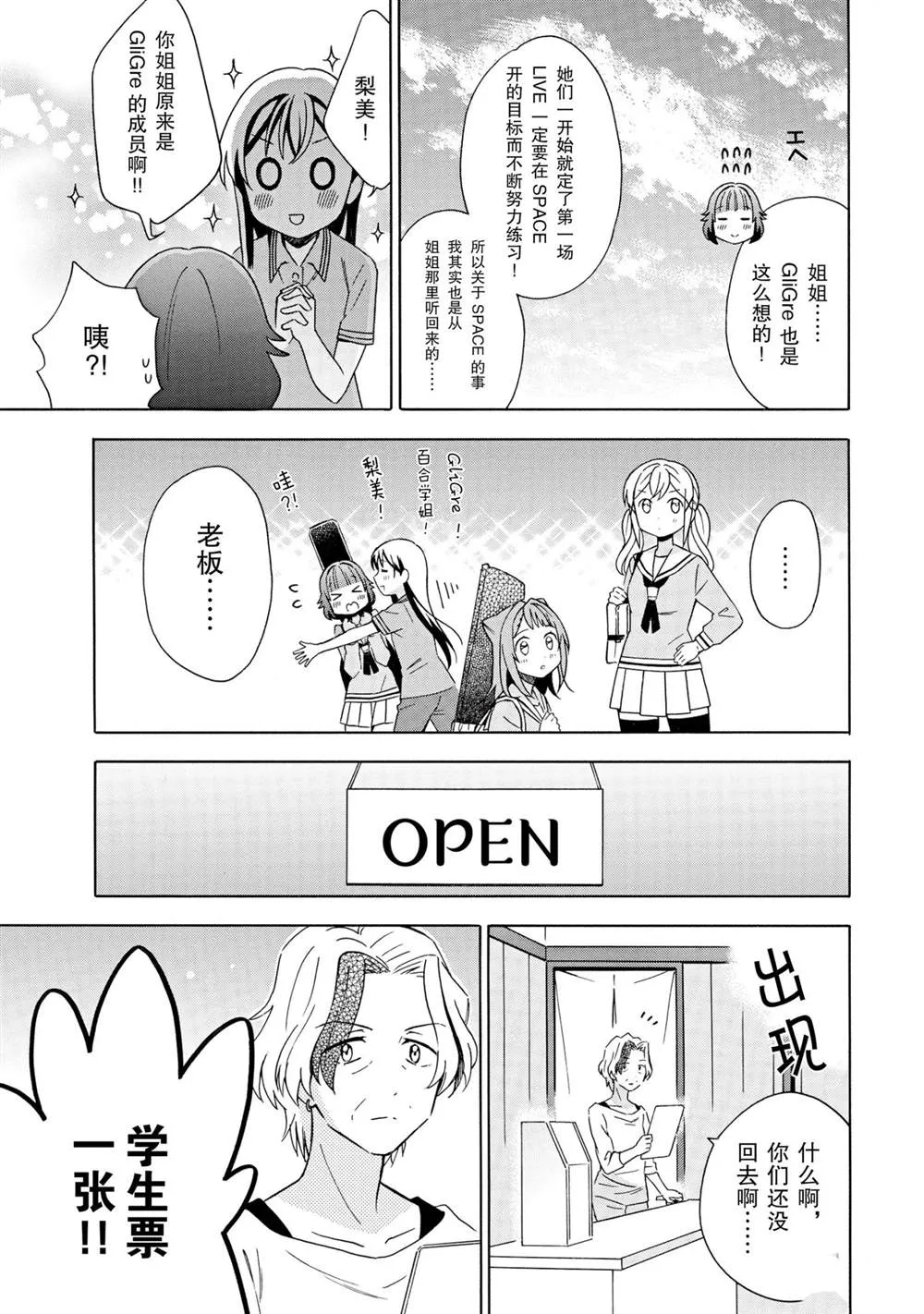 第16话 第7页