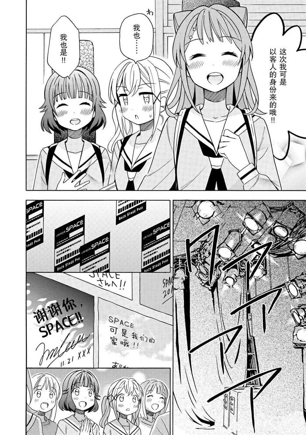 第16话 第8页