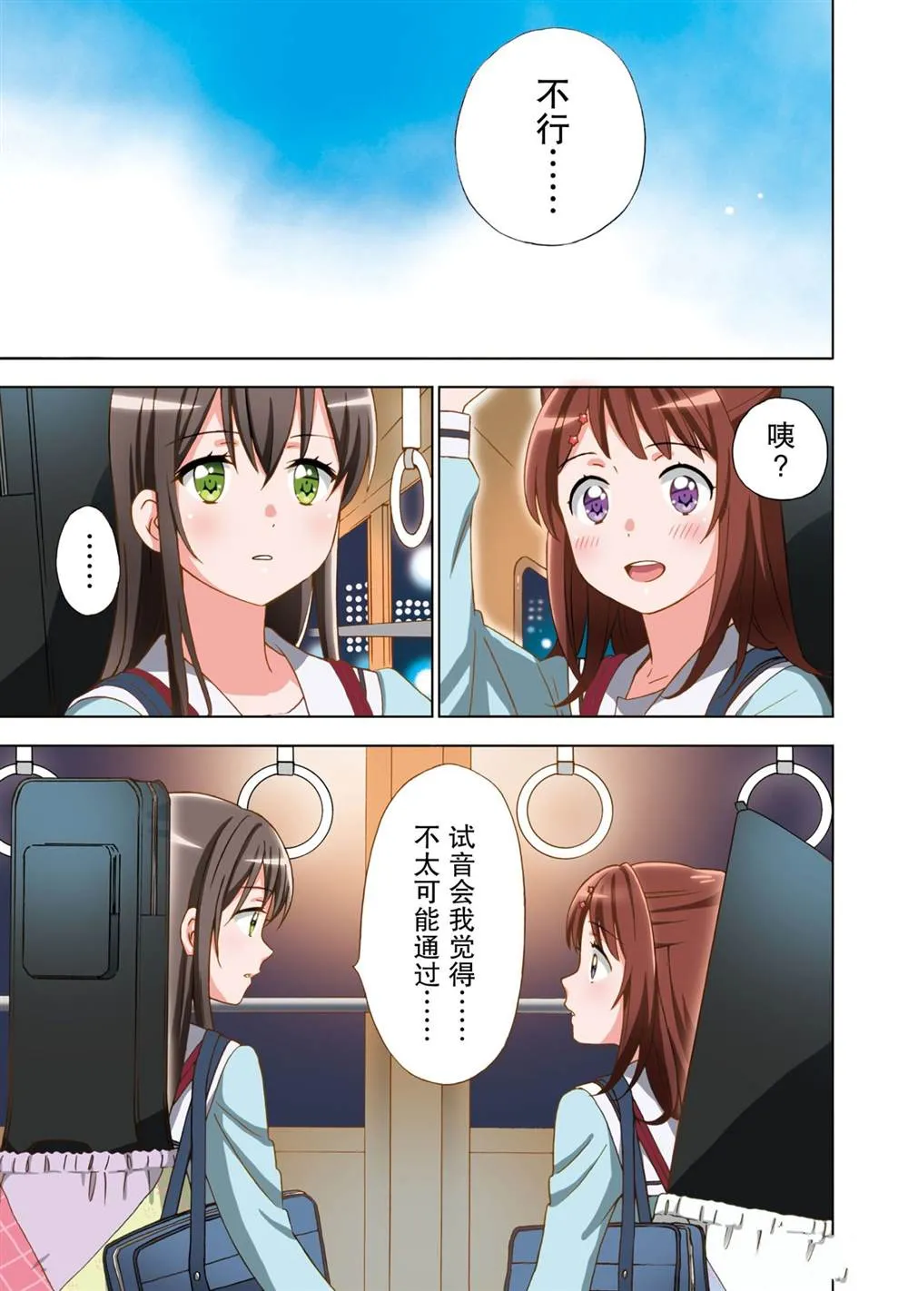 第15话 第2页