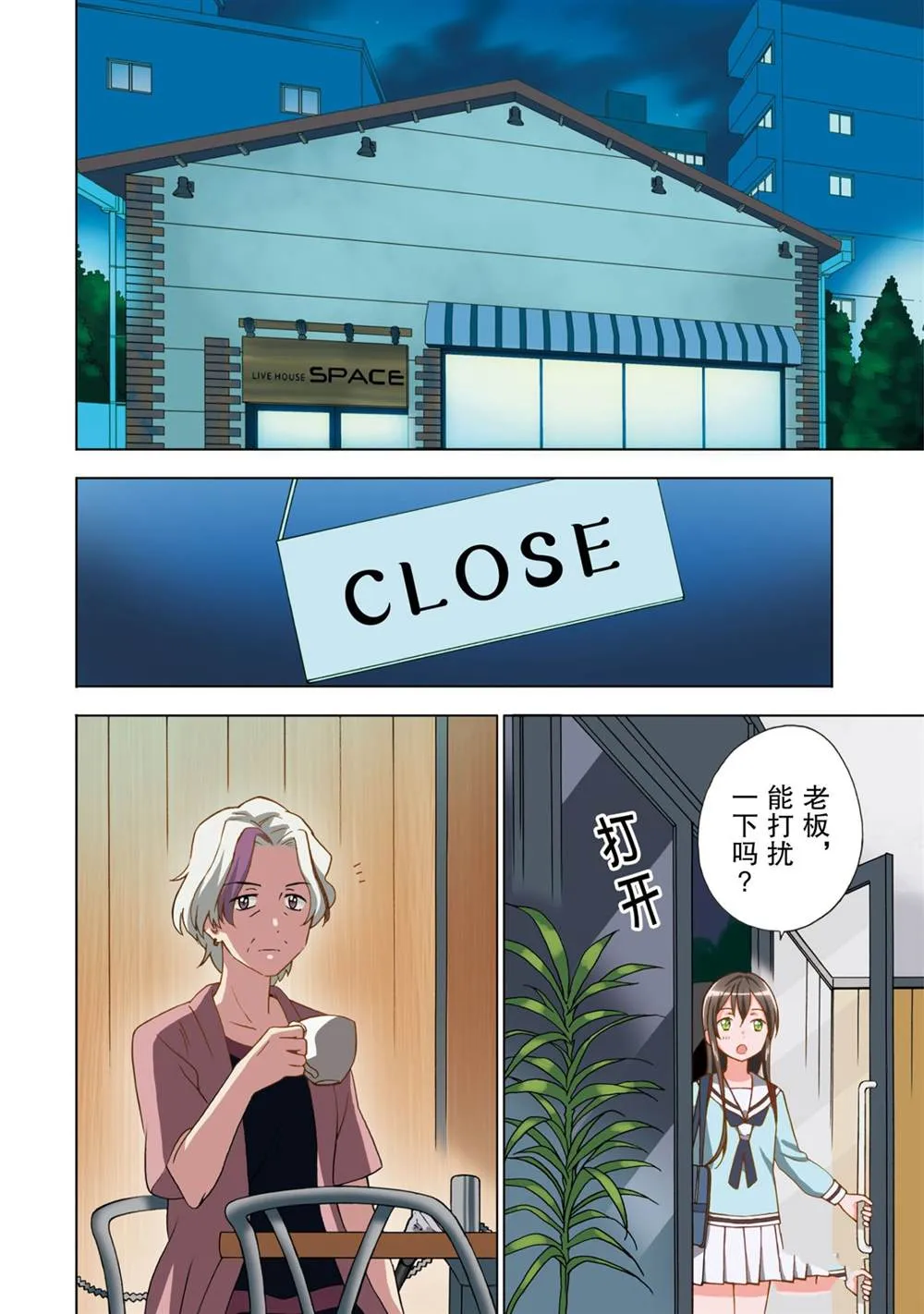 第15话 第5页