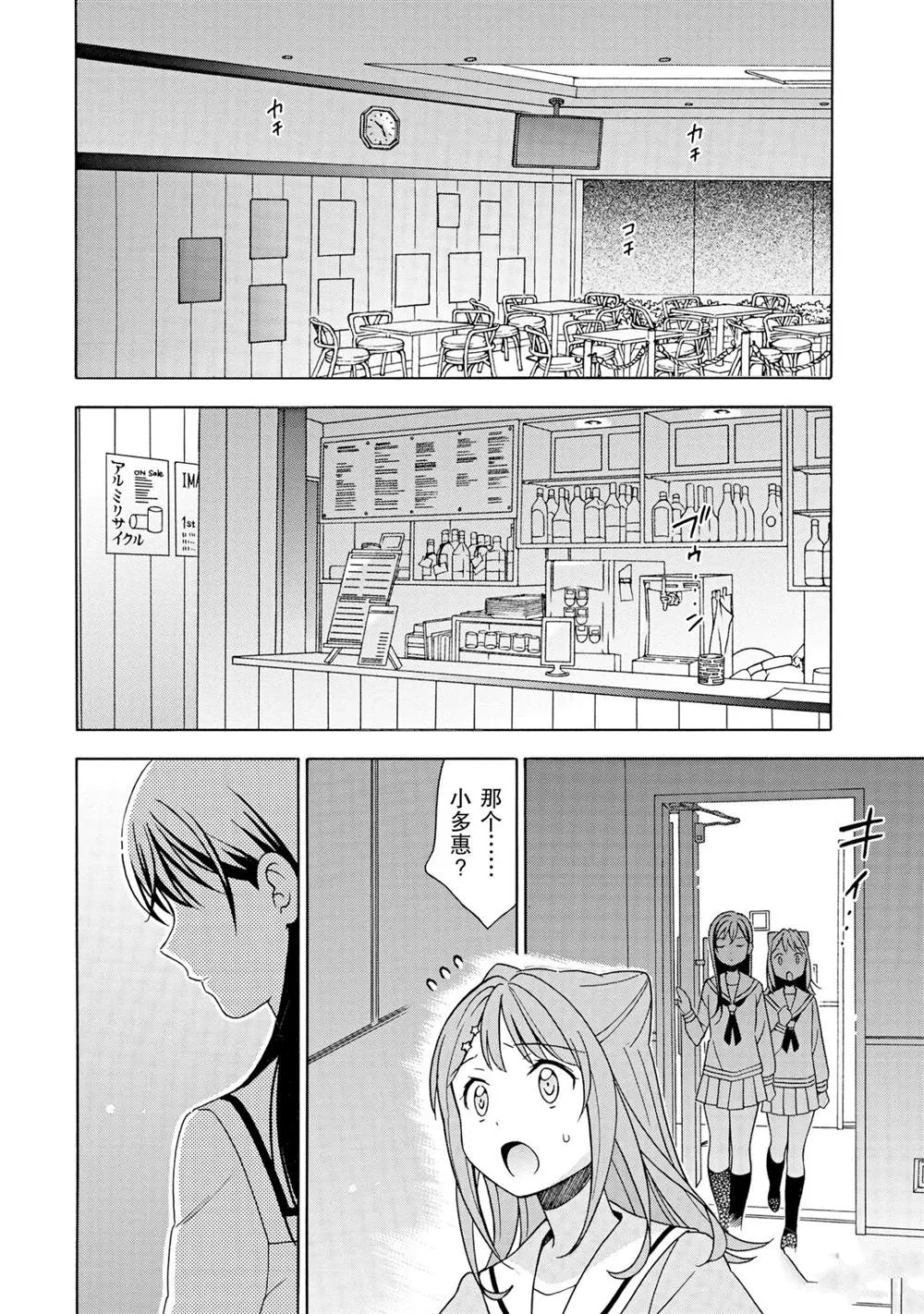 第15话 第7页