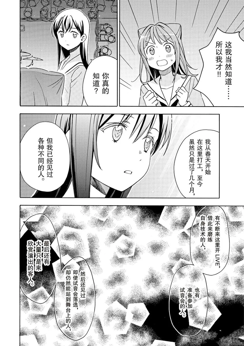 第15话 第9页