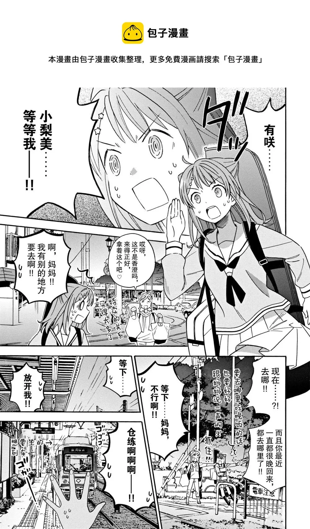 第14话 第1页