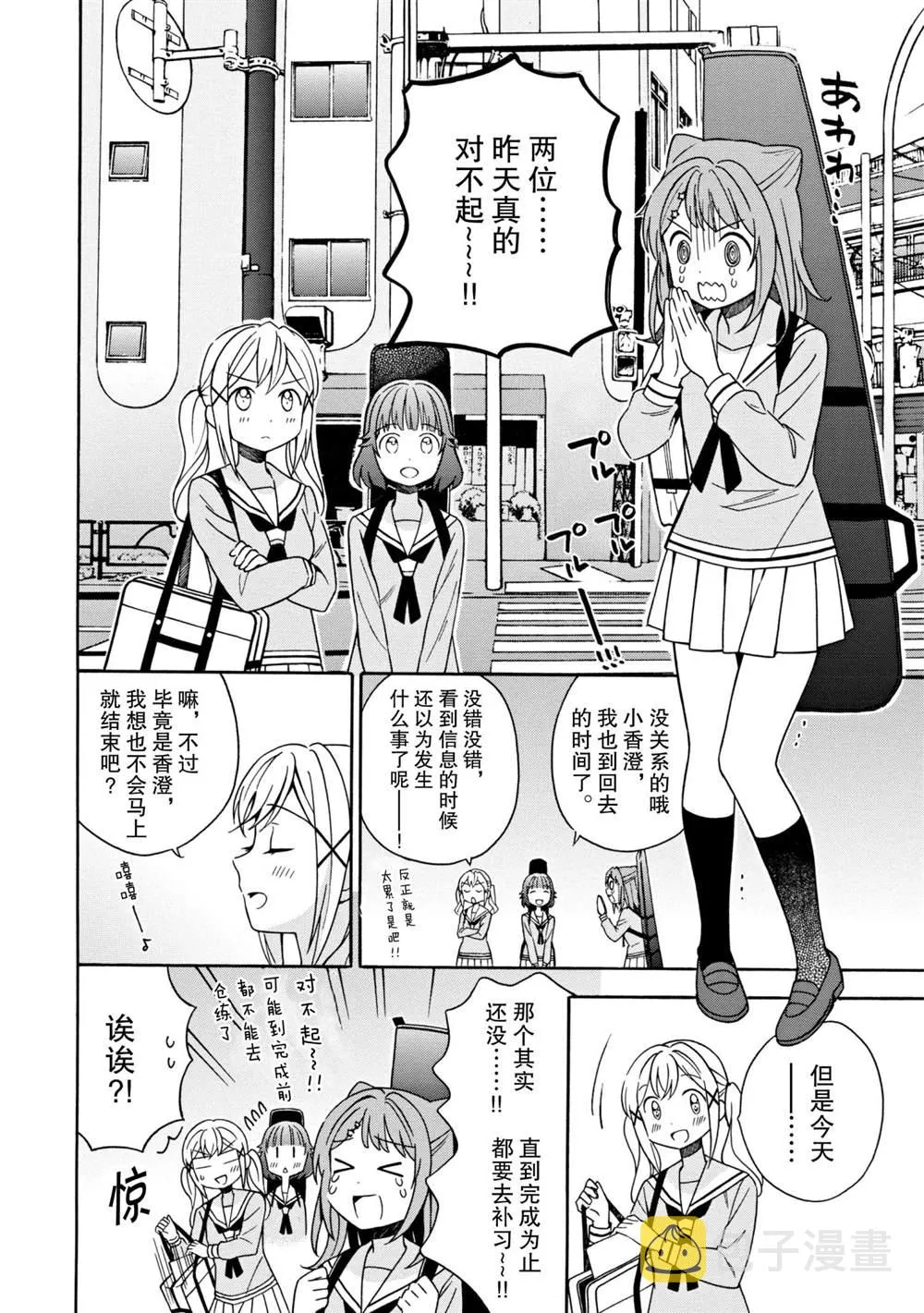 第14话 第2页