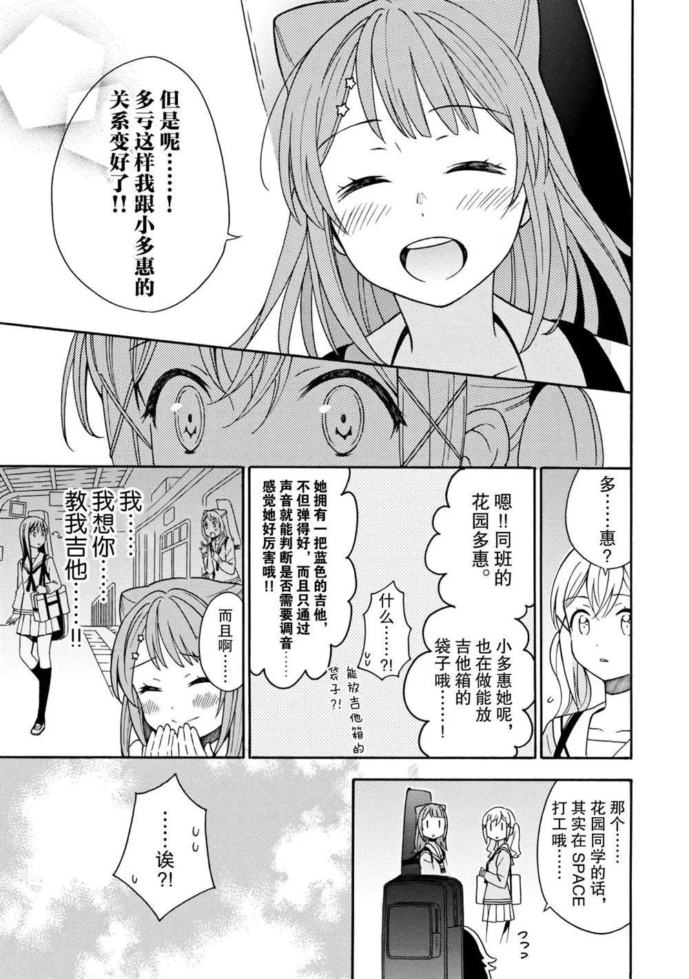 第14话 第3页