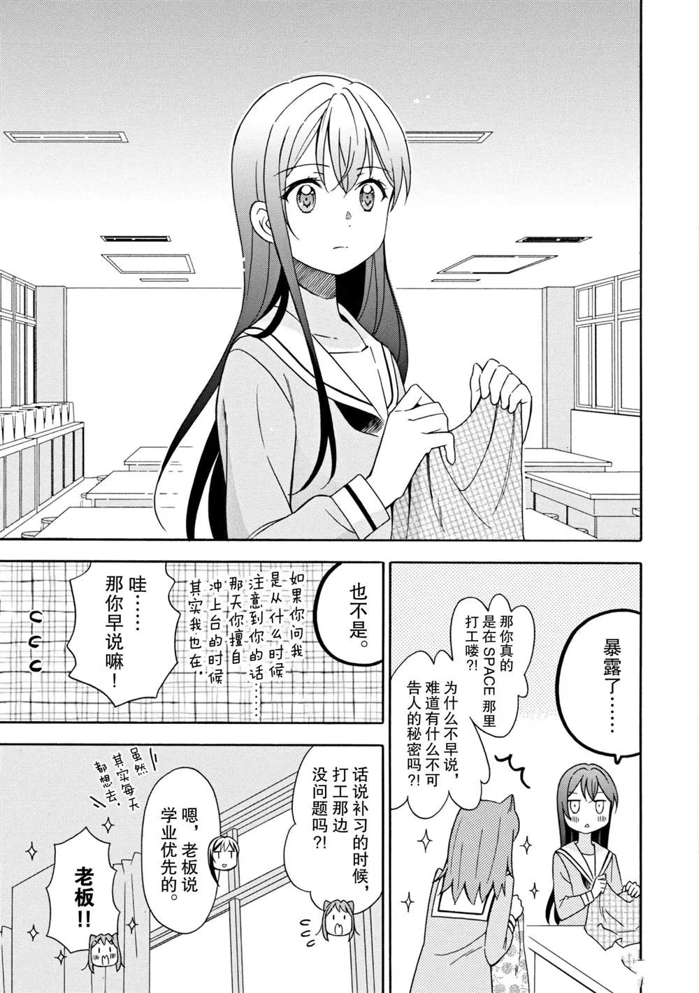 第14话 第5页