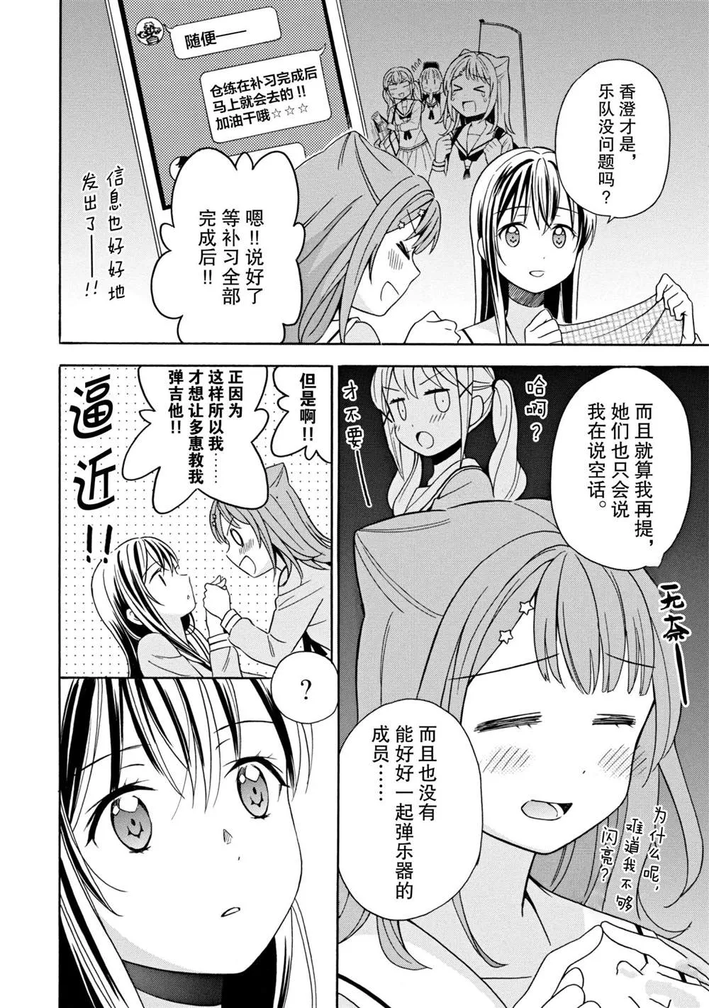 第14话 第6页