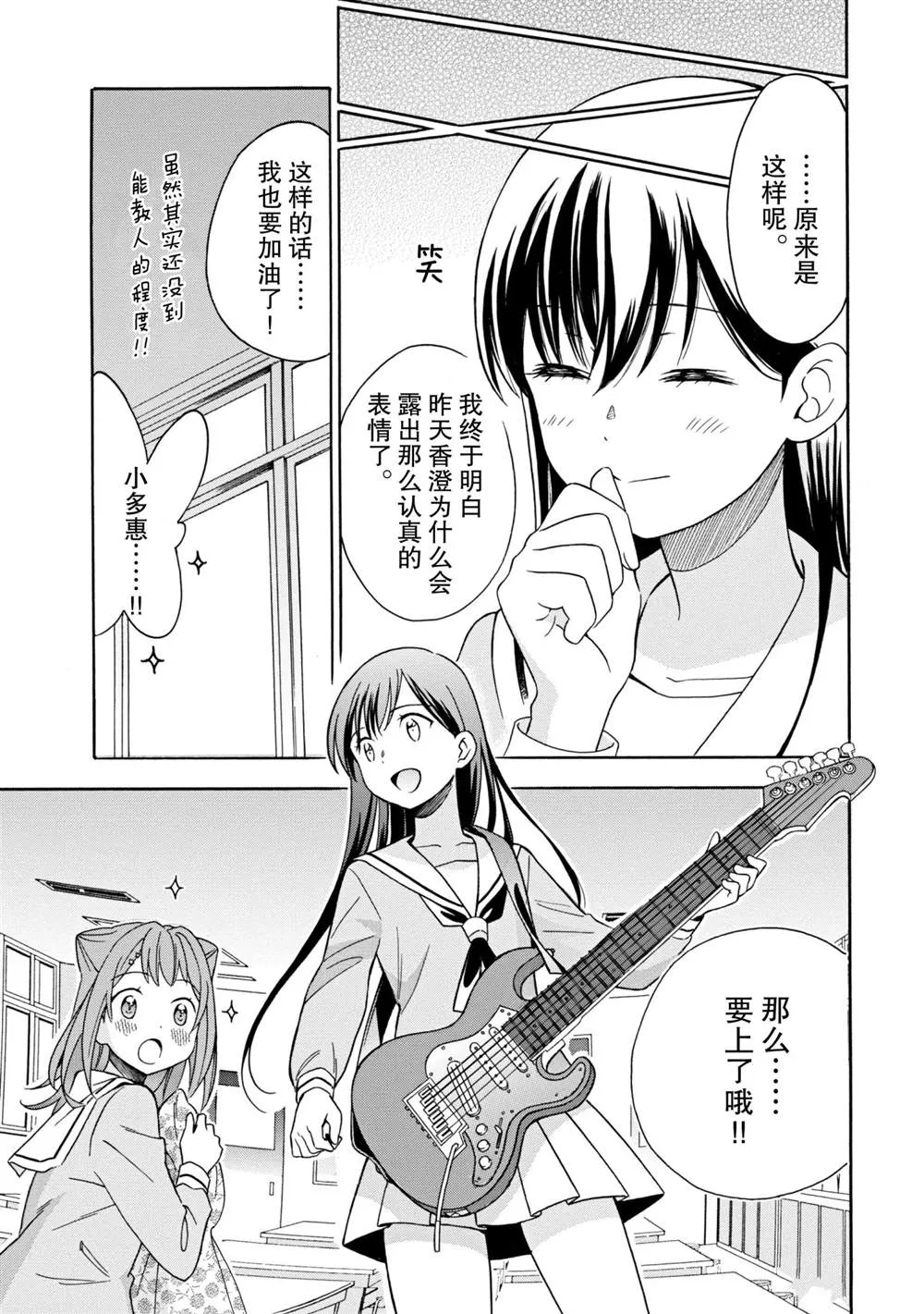 第14话 第7页